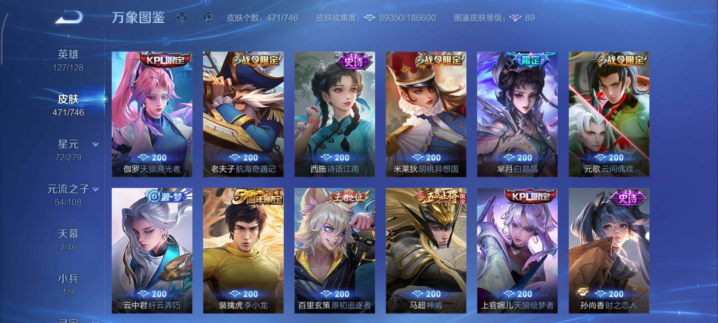 WZCMY3395117王者荣耀账号详情图20