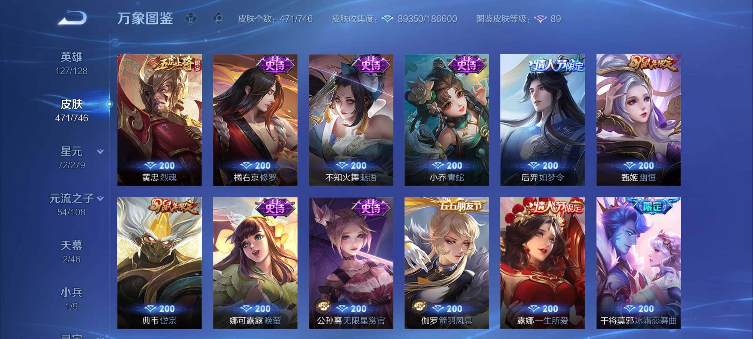 WZCMY3395117王者荣耀账号详情图21