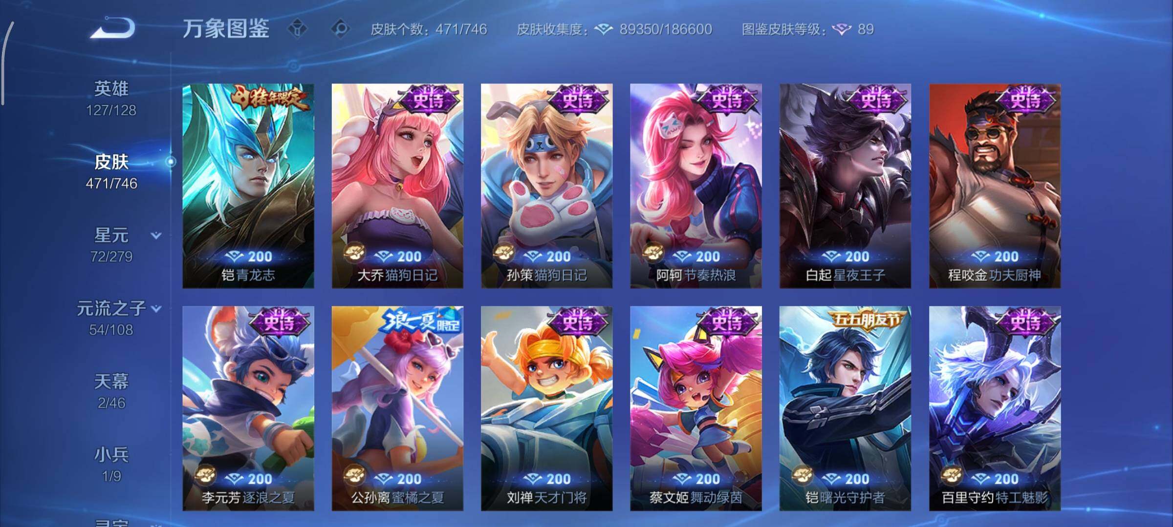 WZCMY3395117王者荣耀账号详情图22