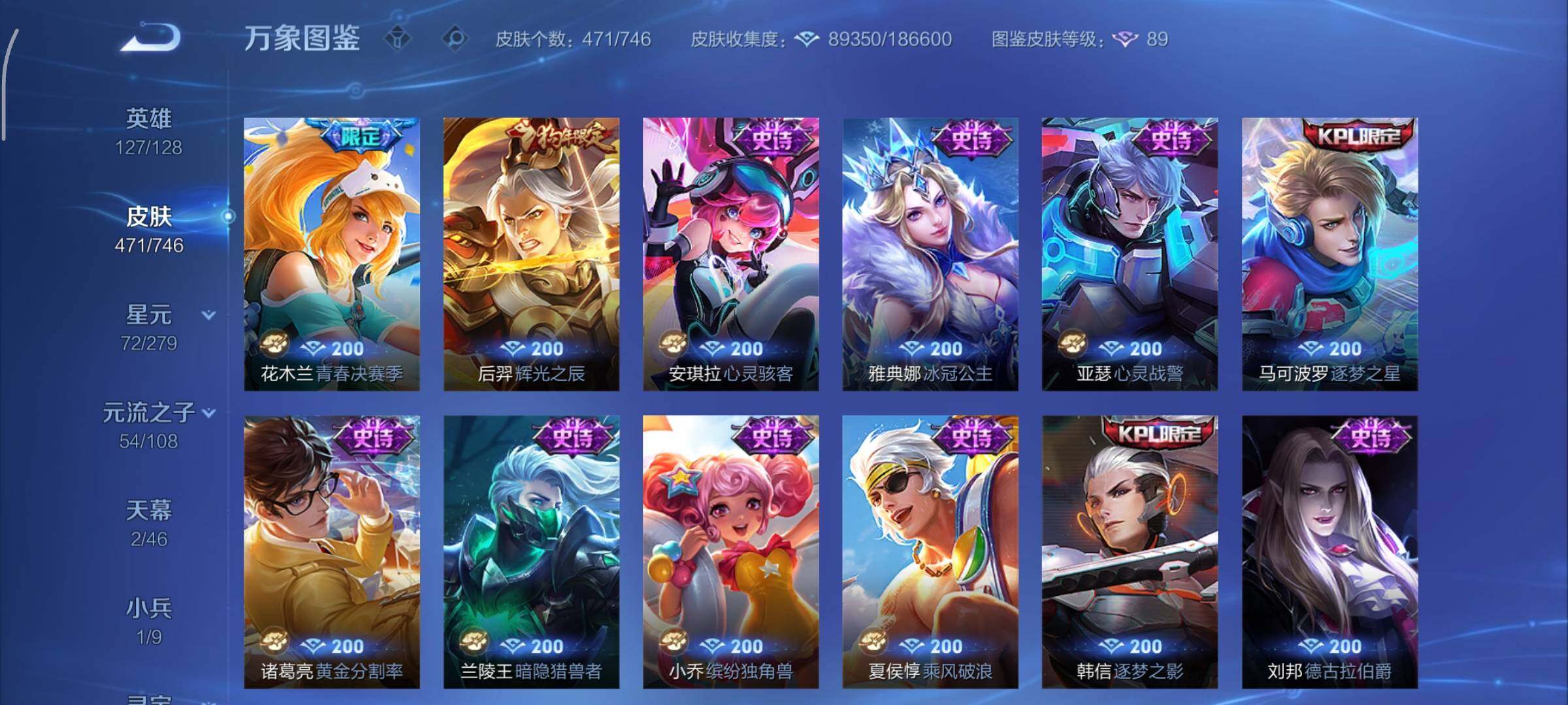 WZCMY3395117王者荣耀账号详情图23