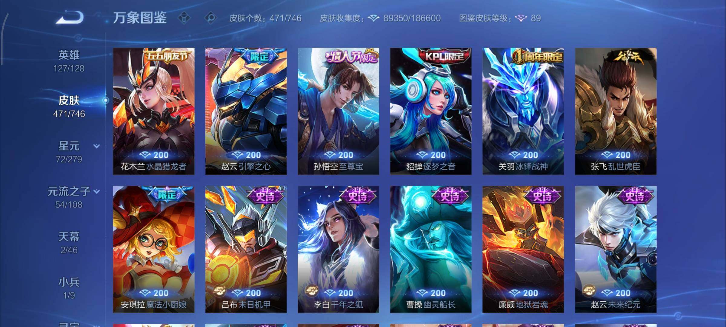 WZCMY3395117王者荣耀账号详情图24