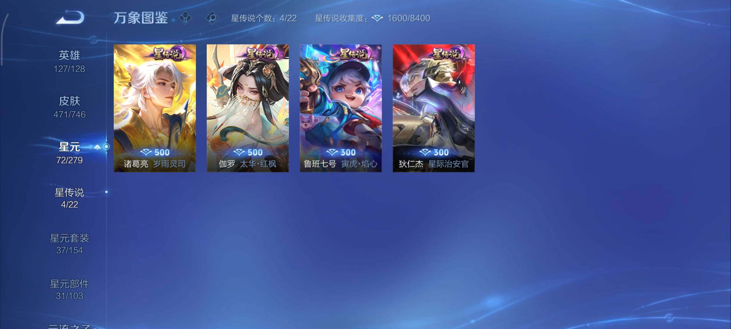 WZCMY3395117王者荣耀账号详情图25