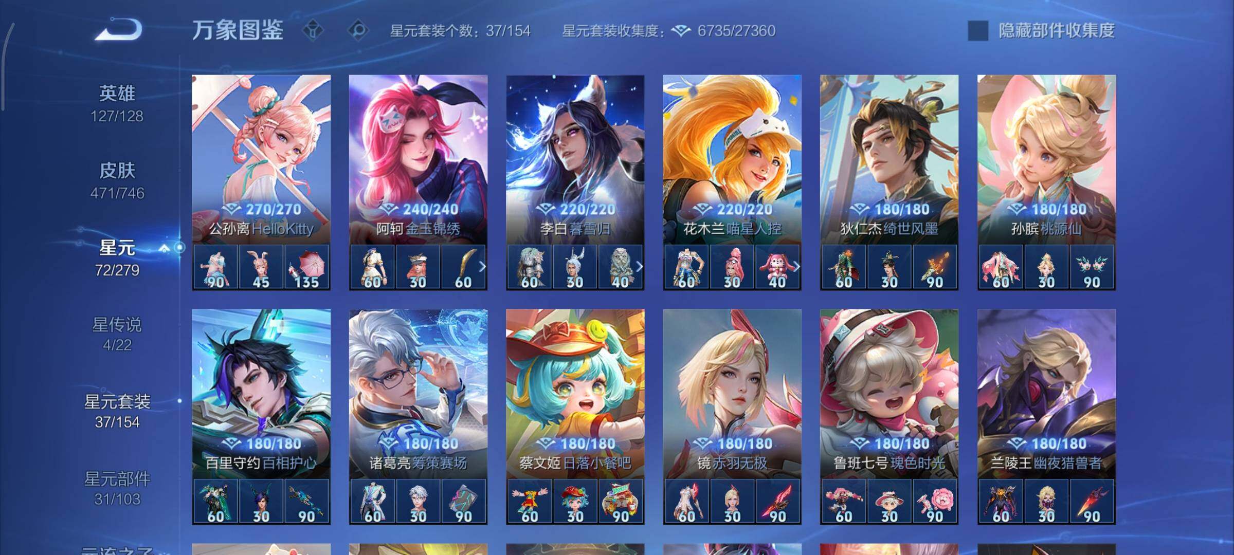 WZCMY3395117王者荣耀账号详情图30