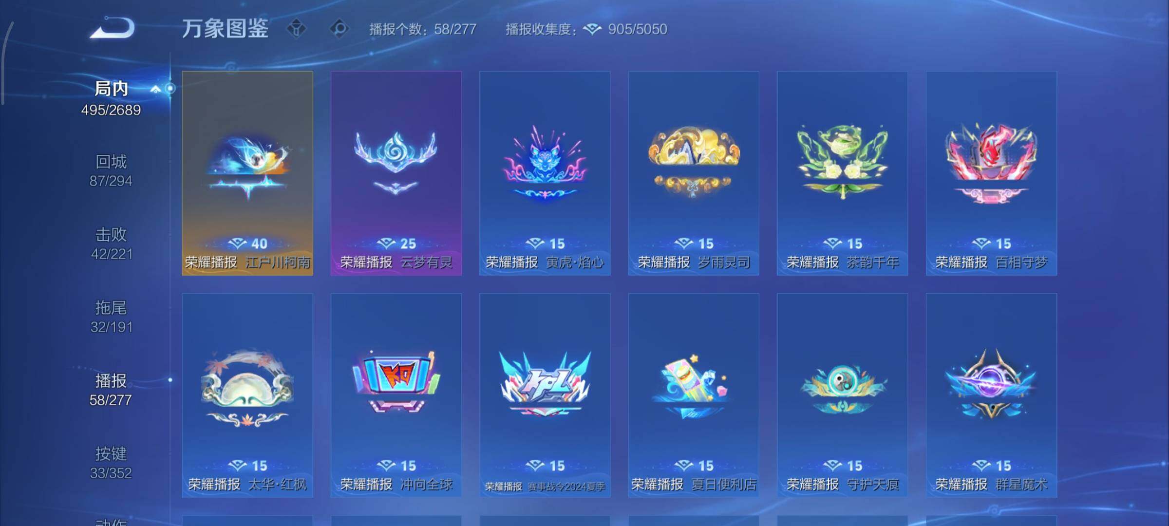 WZCMY3395117王者荣耀账号详情图29