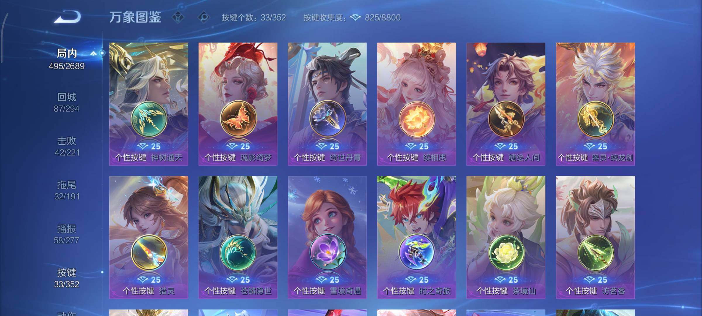 WZCMY3395117王者荣耀账号详情图28