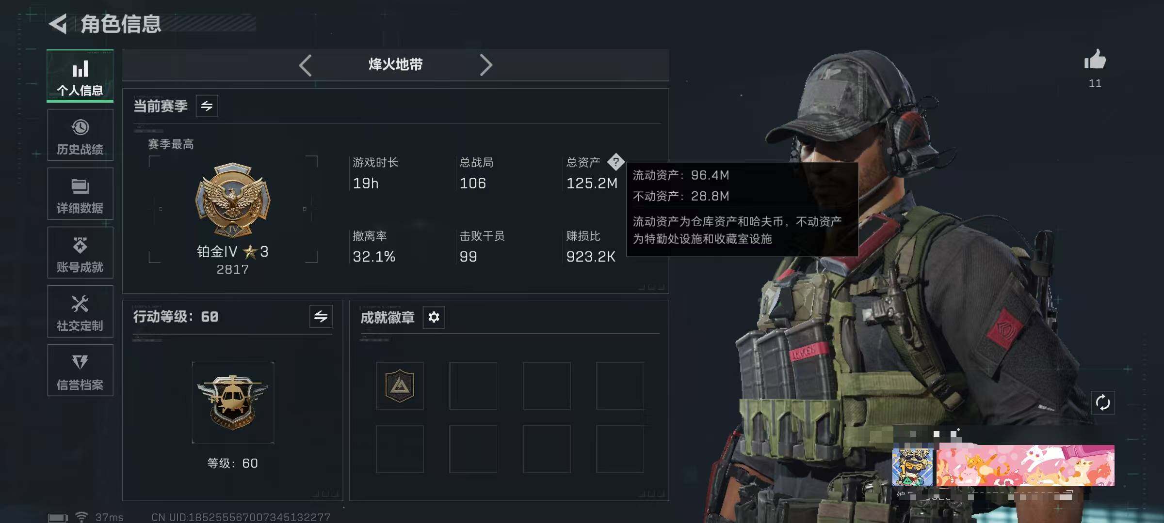 SJZQM372239三角洲行动账号详情图4 SJZQM372239三角洲行动账号详情图4