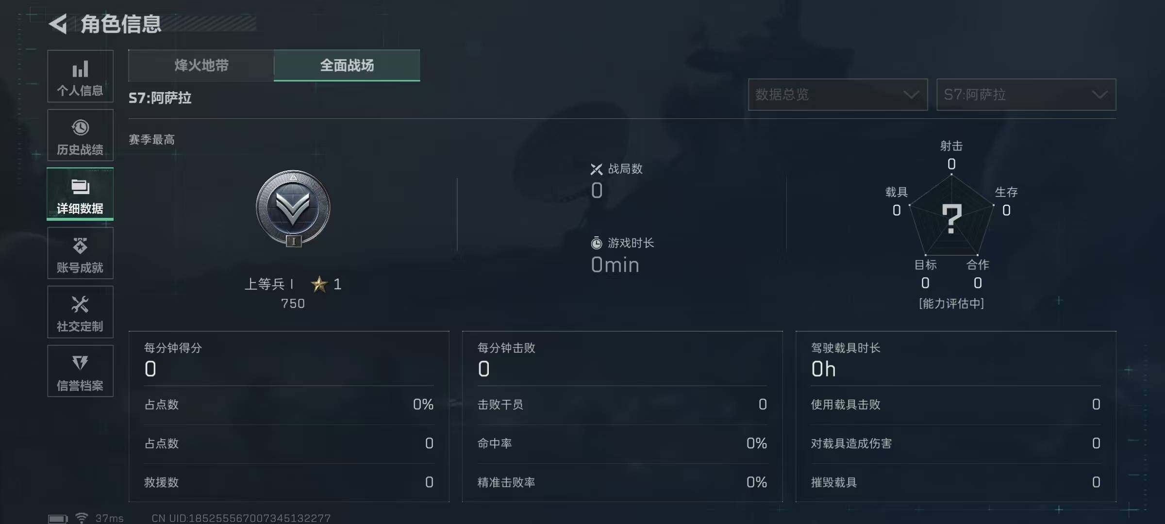 SJZQM372239三角洲行动账号详情图11 SJZQM372239三角洲行动账号详情图11