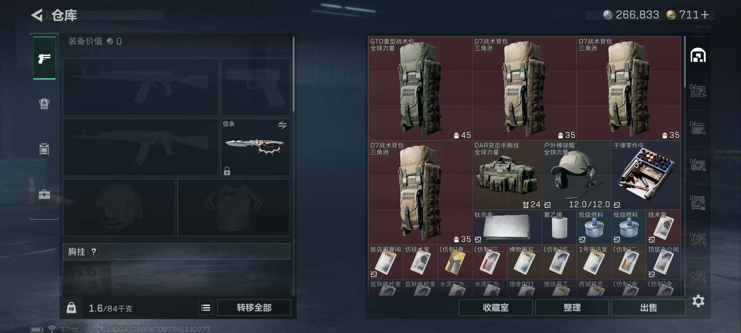 SJZQM372239三角洲行动账号详情图12 SJZQM372239三角洲行动账号详情图12