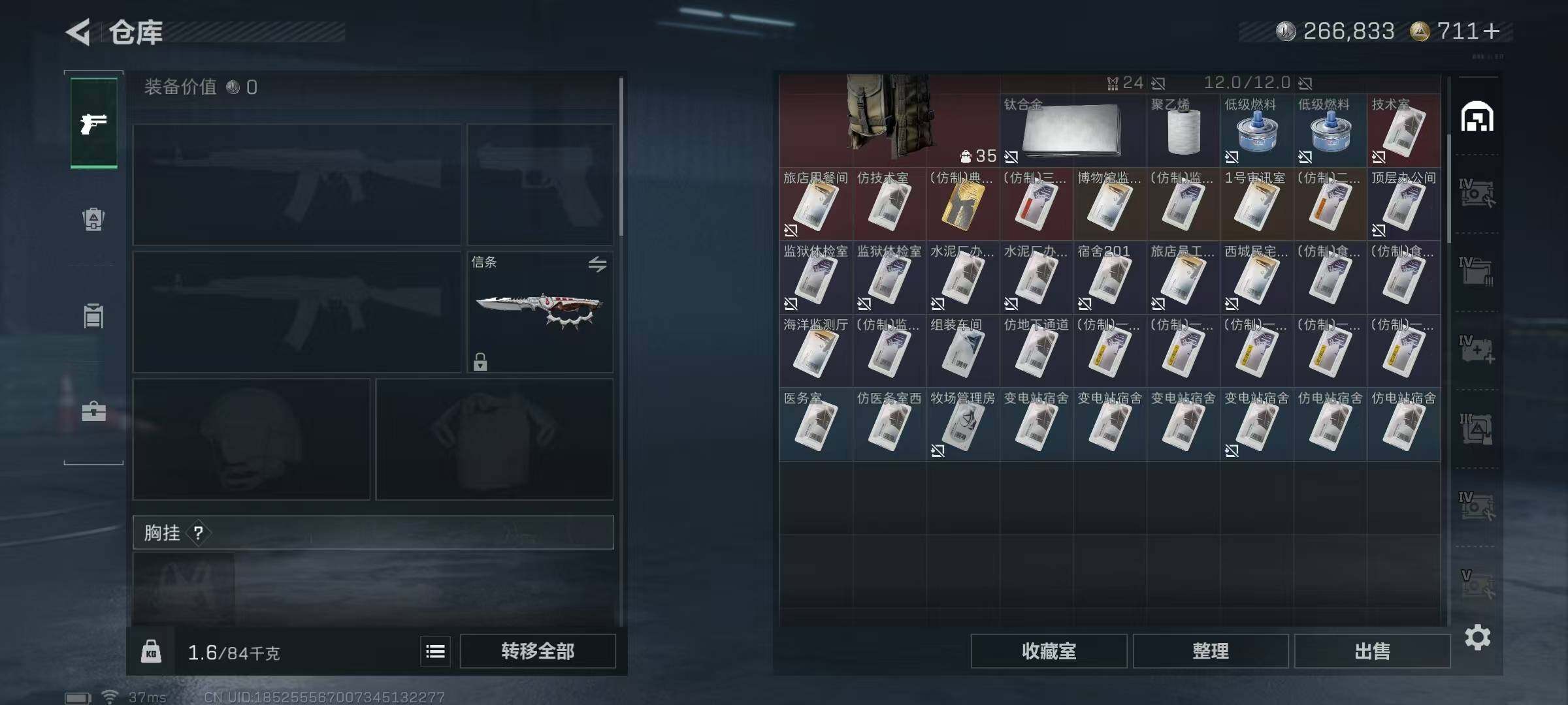 SJZQM372239三角洲行动账号详情图13 SJZQM372239三角洲行动账号详情图13