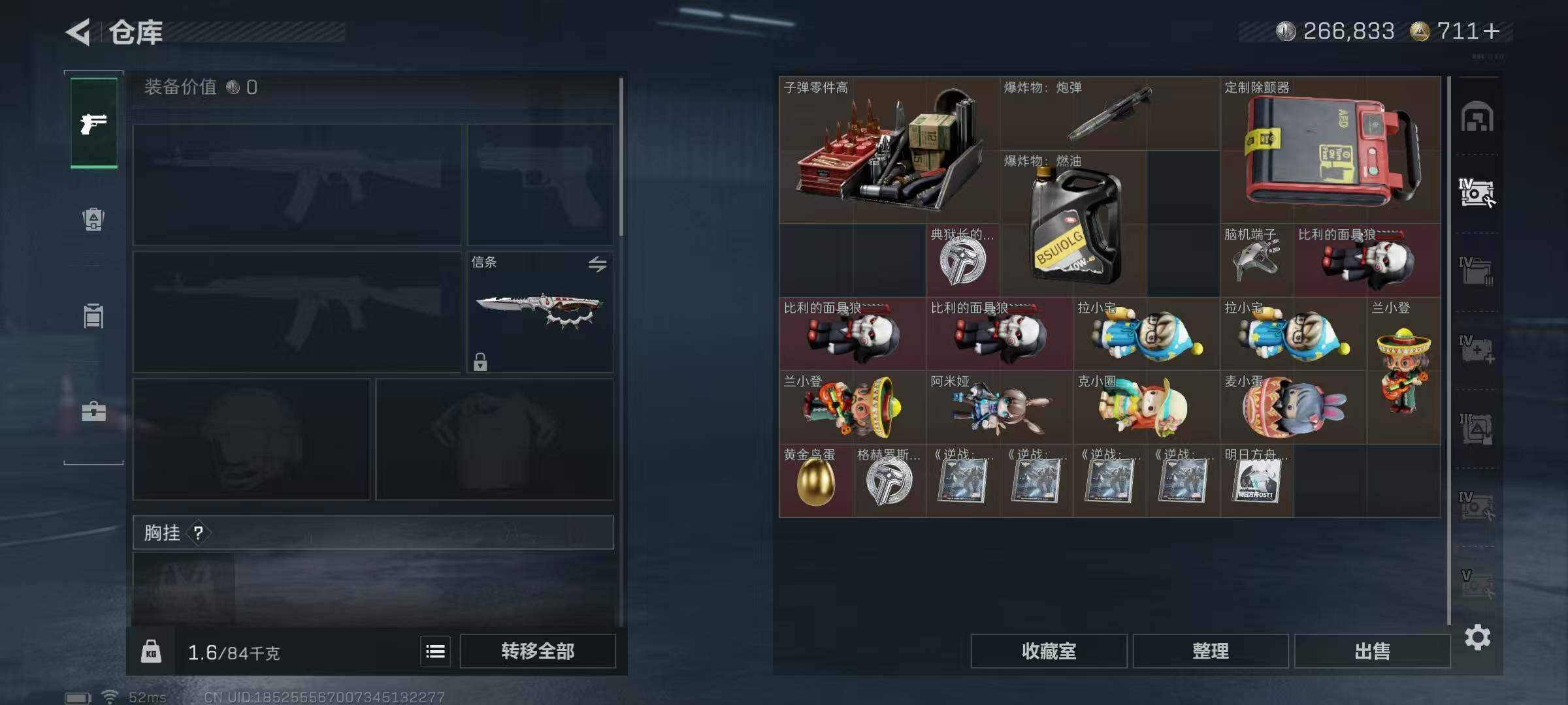 SJZQM372239三角洲行动账号详情图14 SJZQM372239三角洲行动账号详情图14