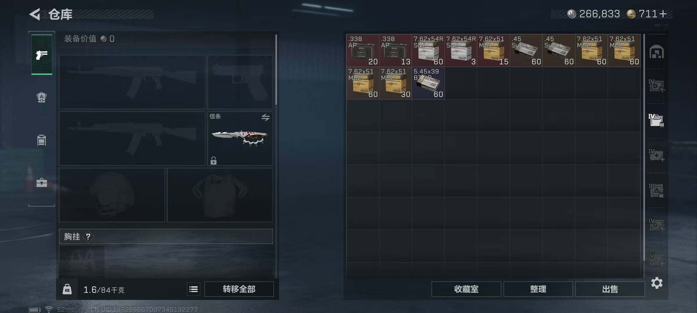 SJZQM372239三角洲行动账号详情图15 SJZQM372239三角洲行动账号详情图15