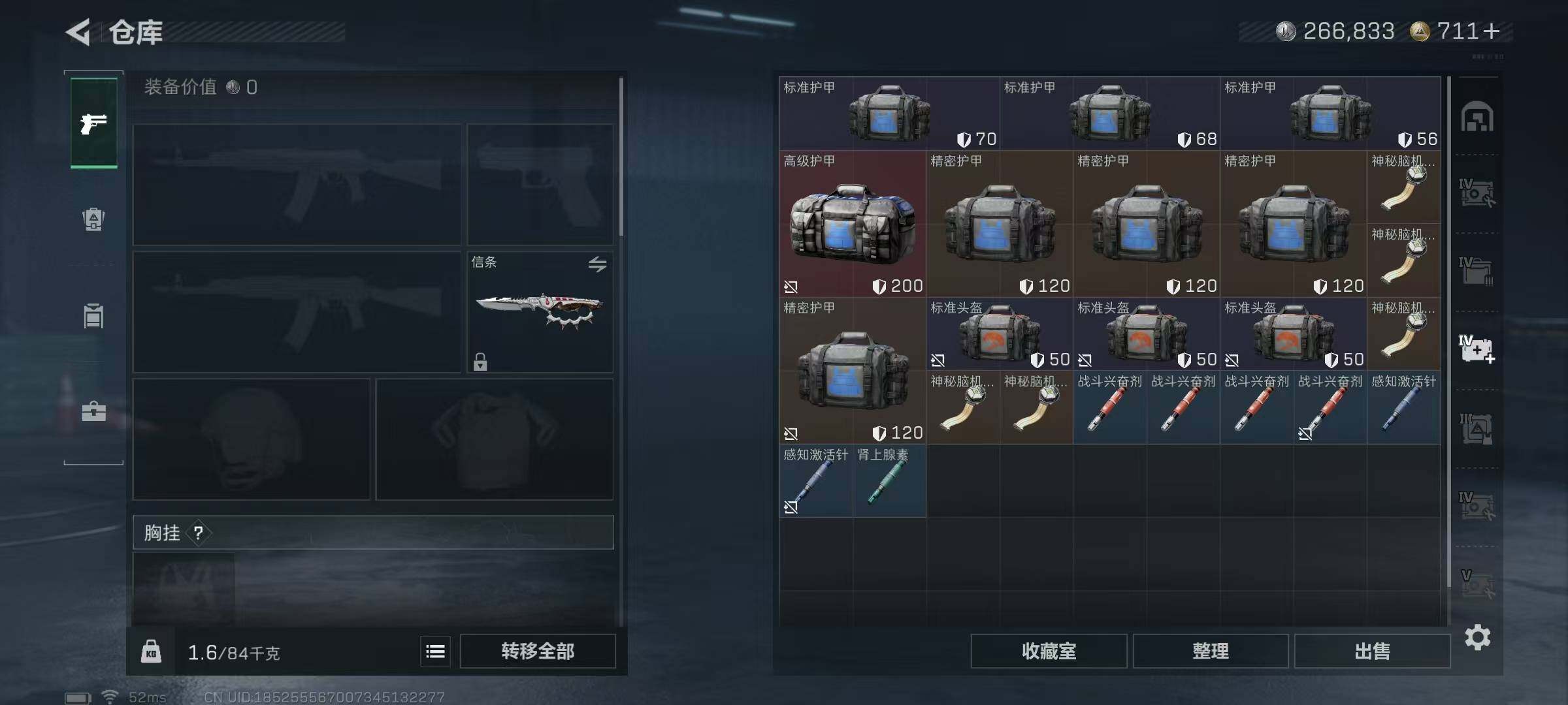 SJZQM372239三角洲行动账号详情图16 SJZQM372239三角洲行动账号详情图16