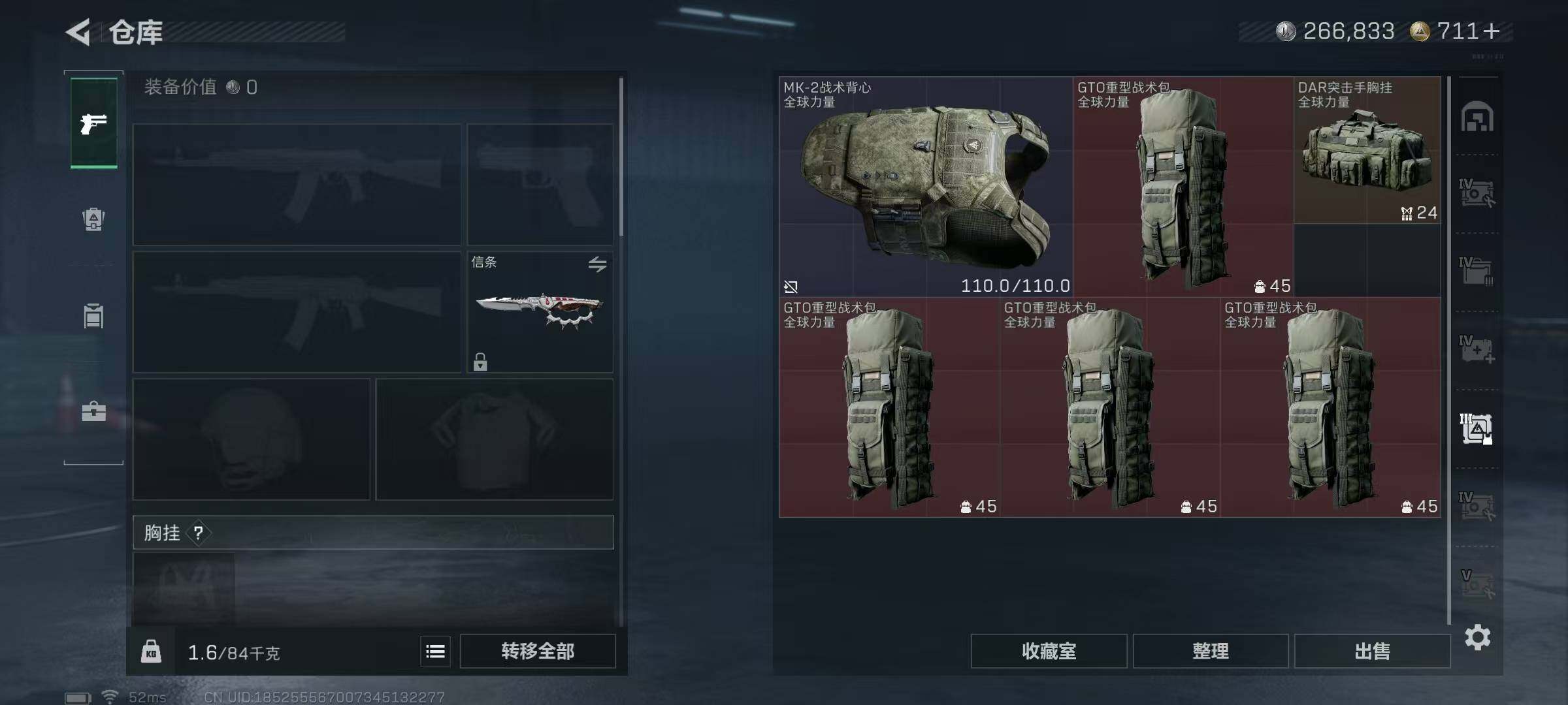 SJZQM372239三角洲行动账号详情图18 SJZQM372239三角洲行动账号详情图18