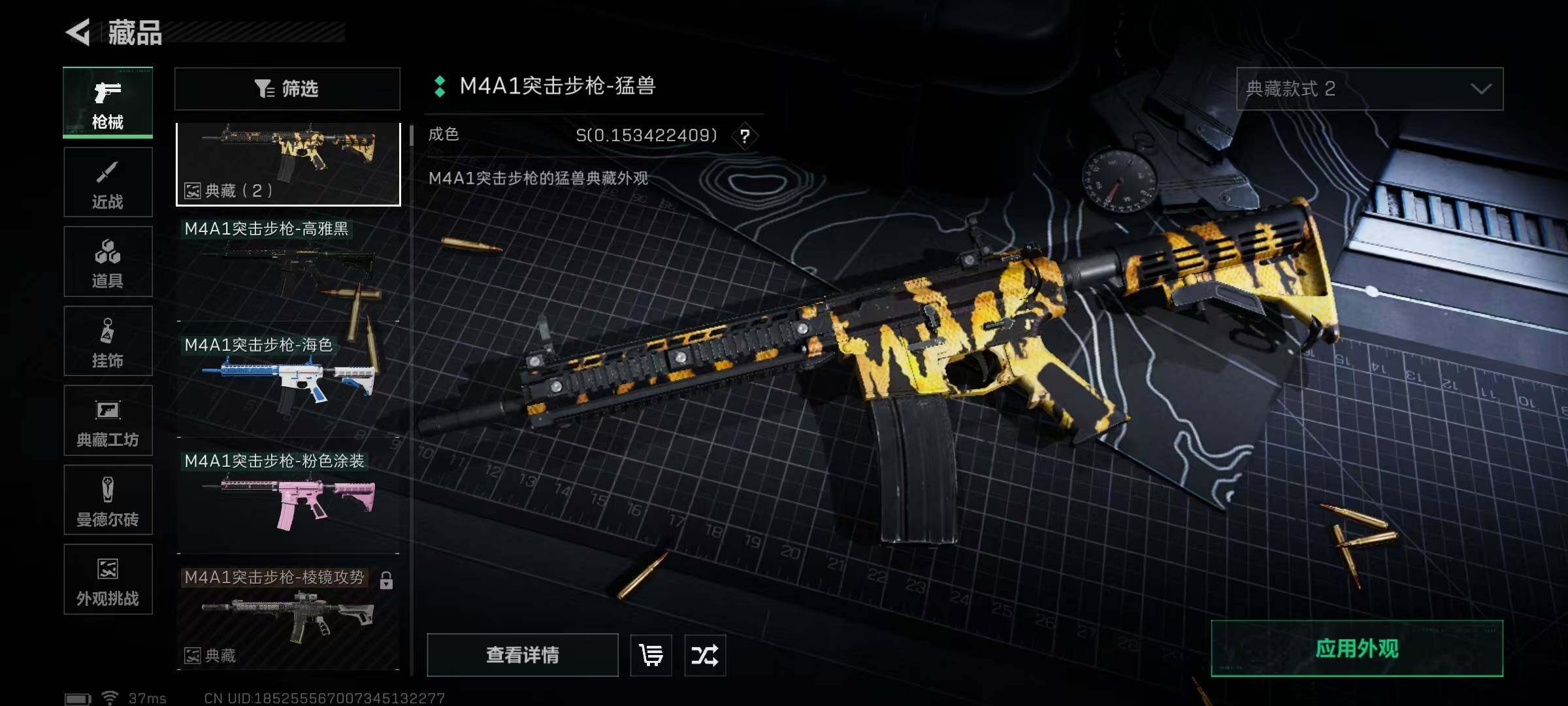 SJZQM372239三角洲行动账号详情图23 SJZQM372239三角洲行动账号详情图23