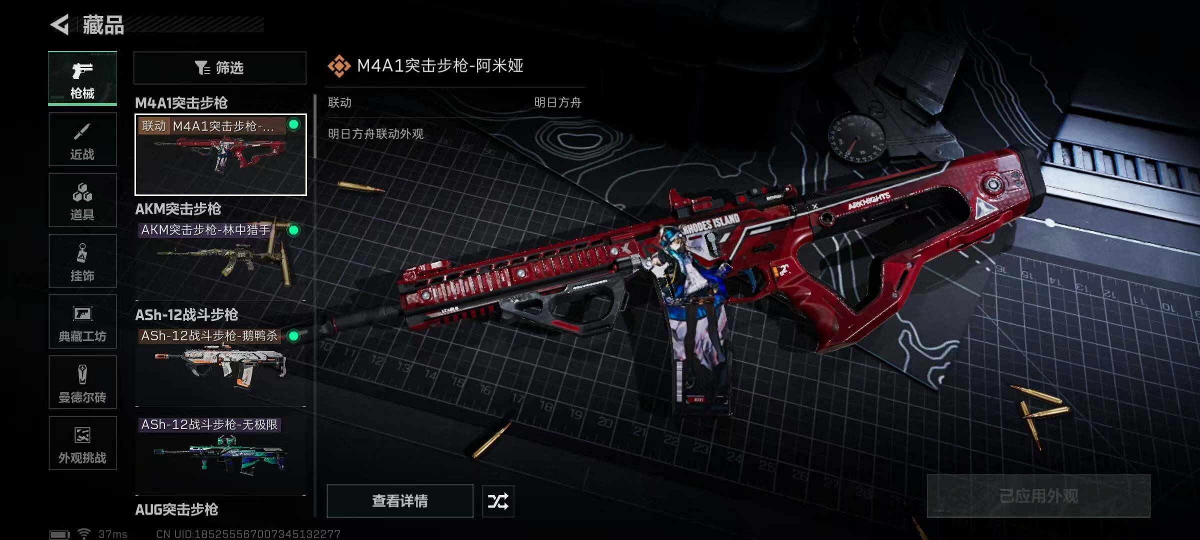 SJZQM372239三角洲行动账号详情图25 SJZQM372239三角洲行动账号详情图25