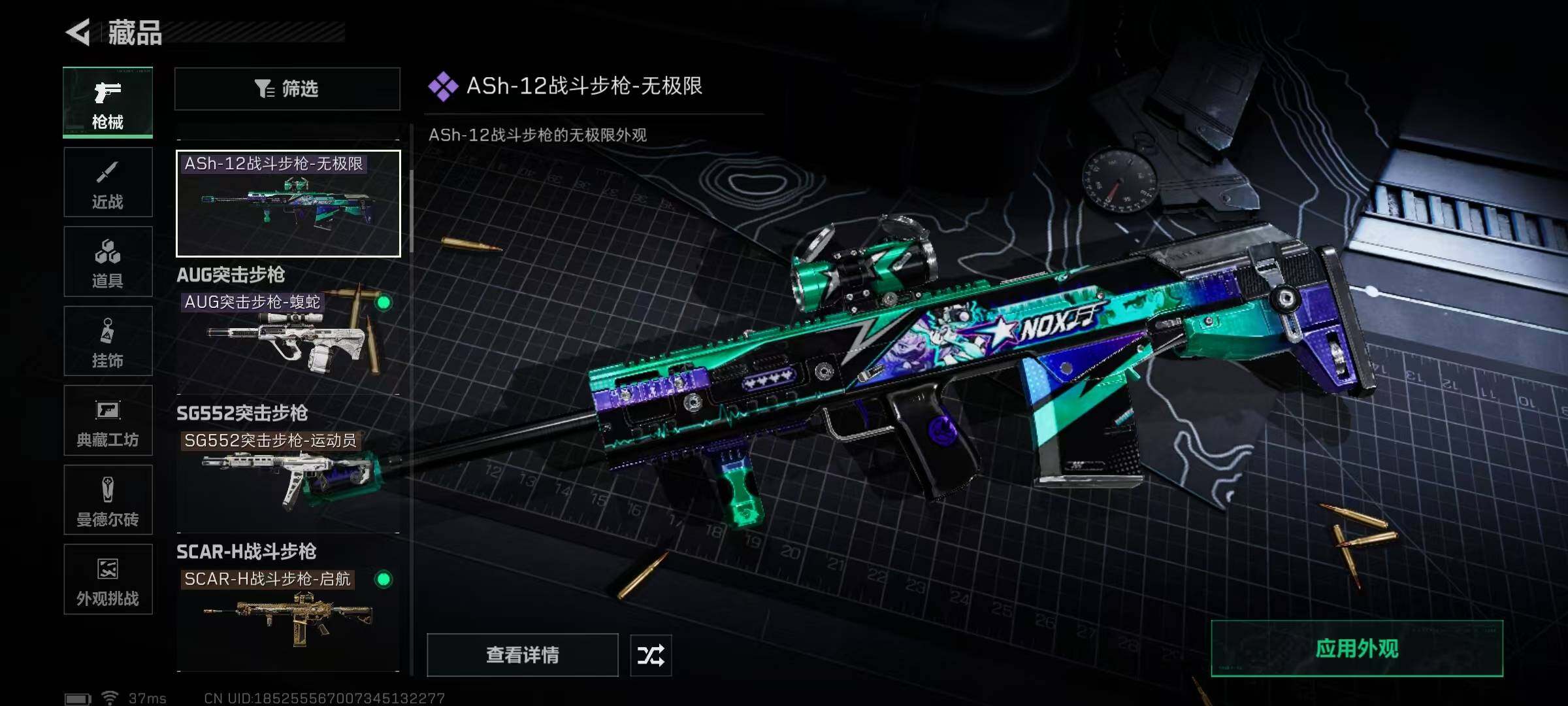 SJZQM372239三角洲行动账号详情图26 SJZQM372239三角洲行动账号详情图26