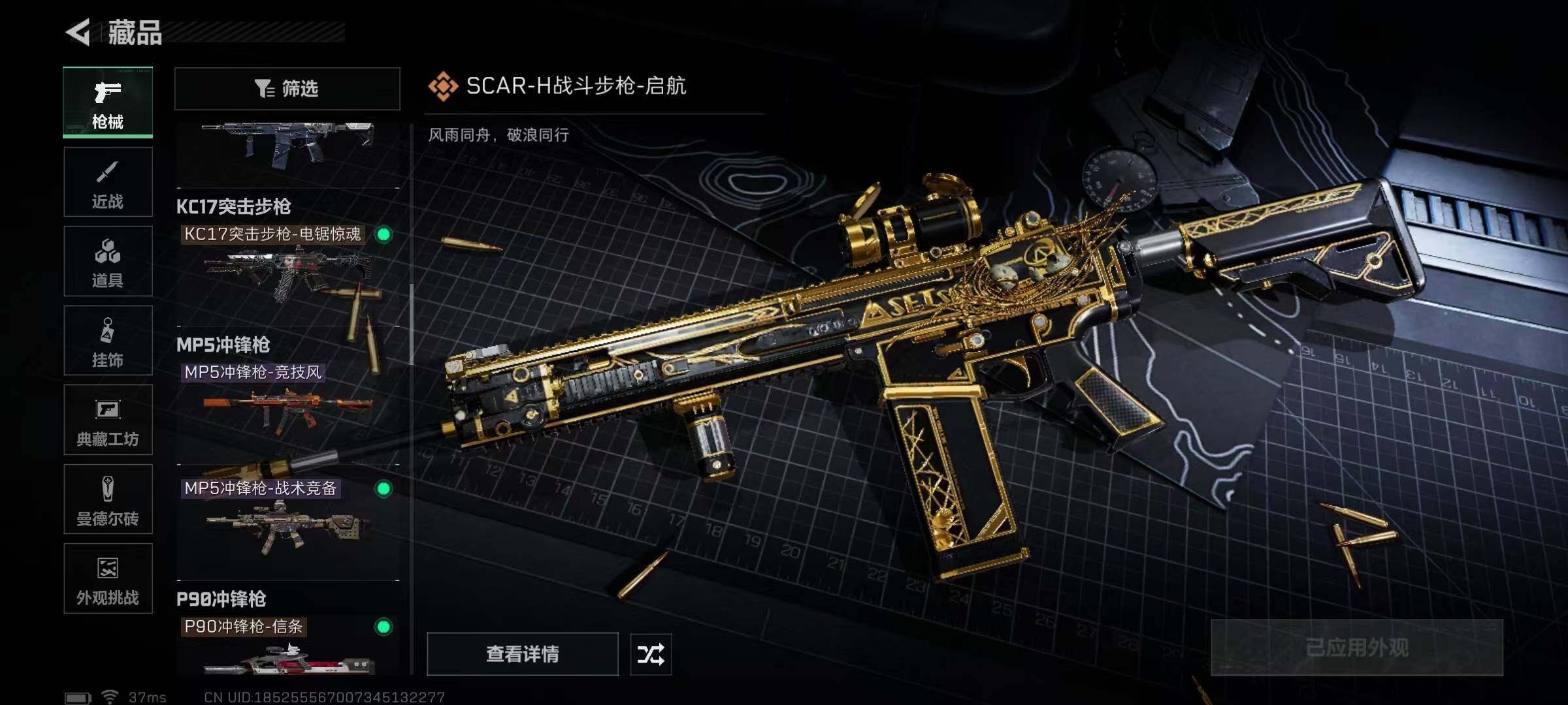 SJZQM372239三角洲行动账号详情图28 SJZQM372239三角洲行动账号详情图28