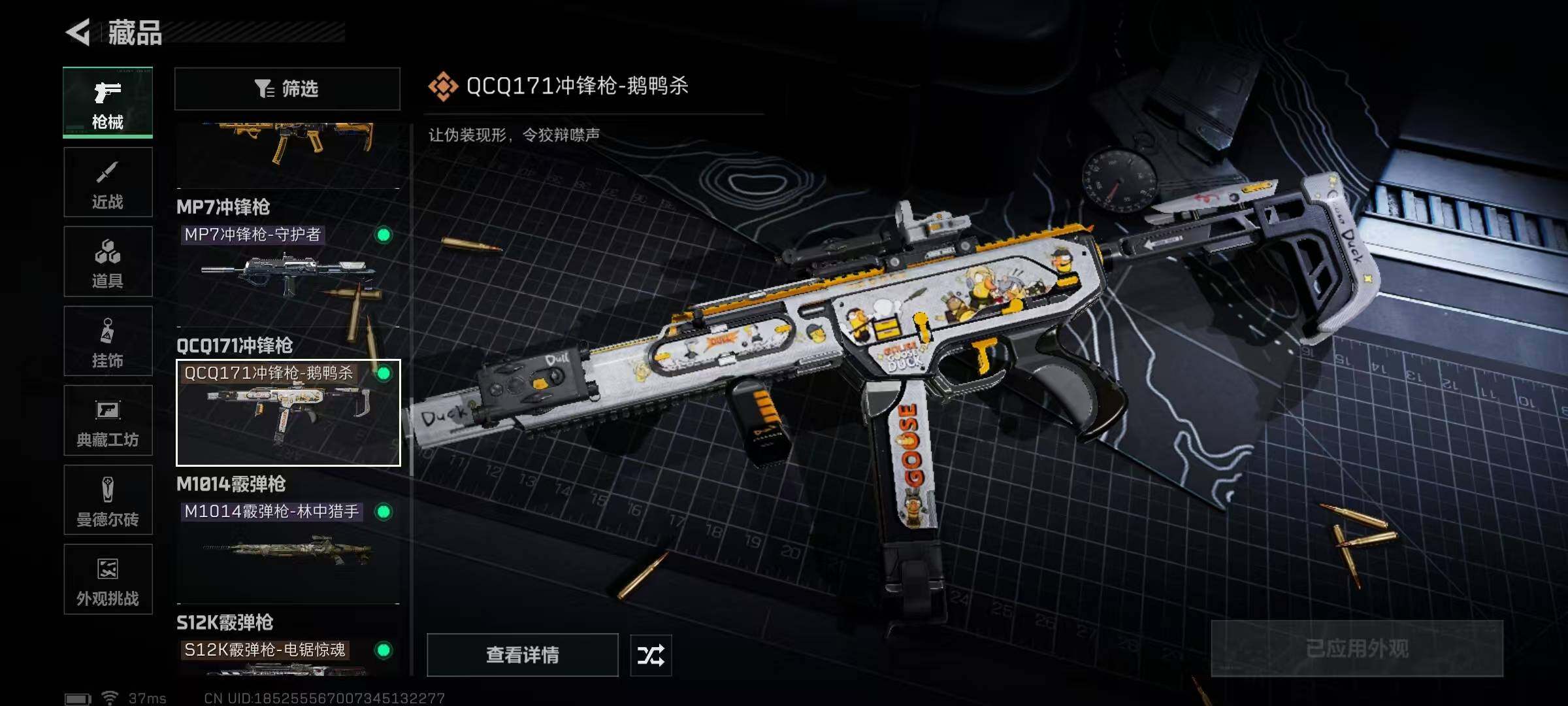 SJZQM372239三角洲行动账号详情图30 SJZQM372239三角洲行动账号详情图30