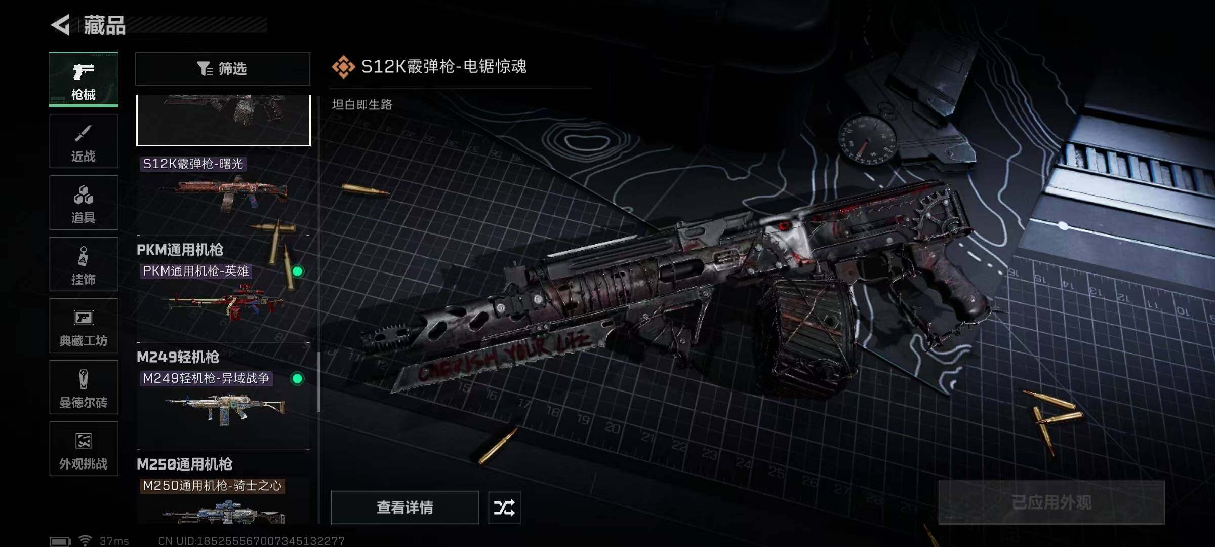 SJZQM372239三角洲行动账号详情图31 SJZQM372239三角洲行动账号详情图31