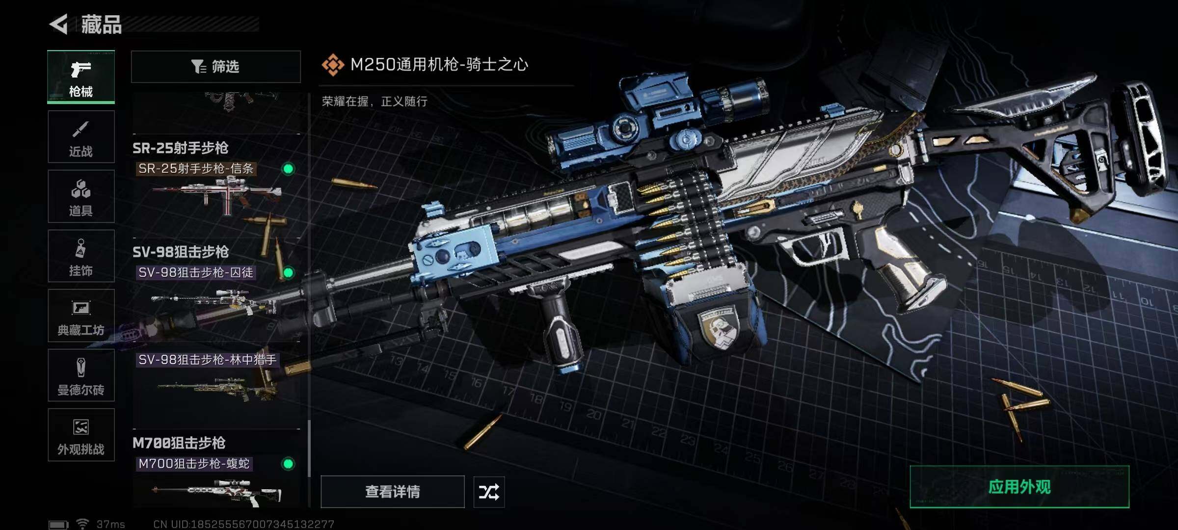 SJZQM372239三角洲行动账号详情图33 SJZQM372239三角洲行动账号详情图33