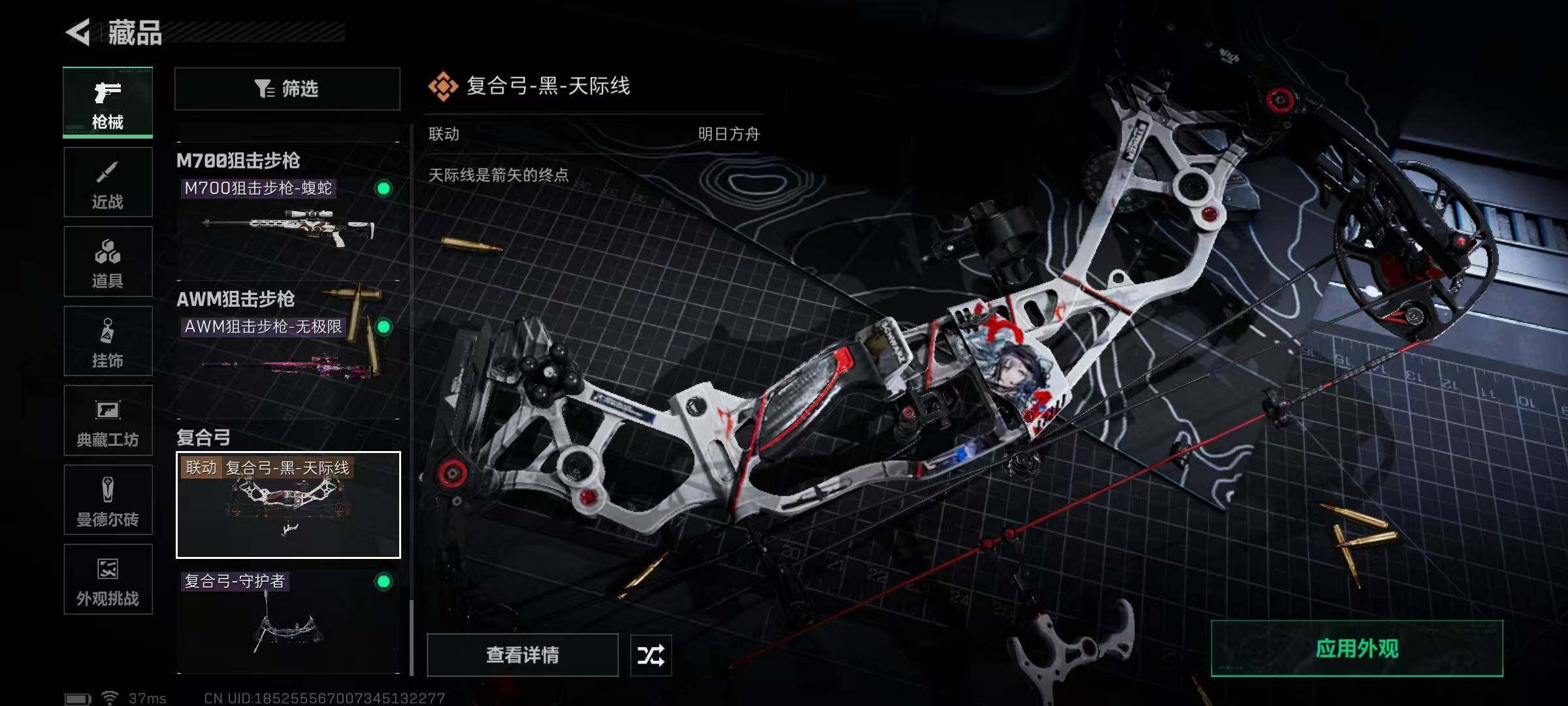 SJZQM372239三角洲行动账号详情图35 SJZQM372239三角洲行动账号详情图35