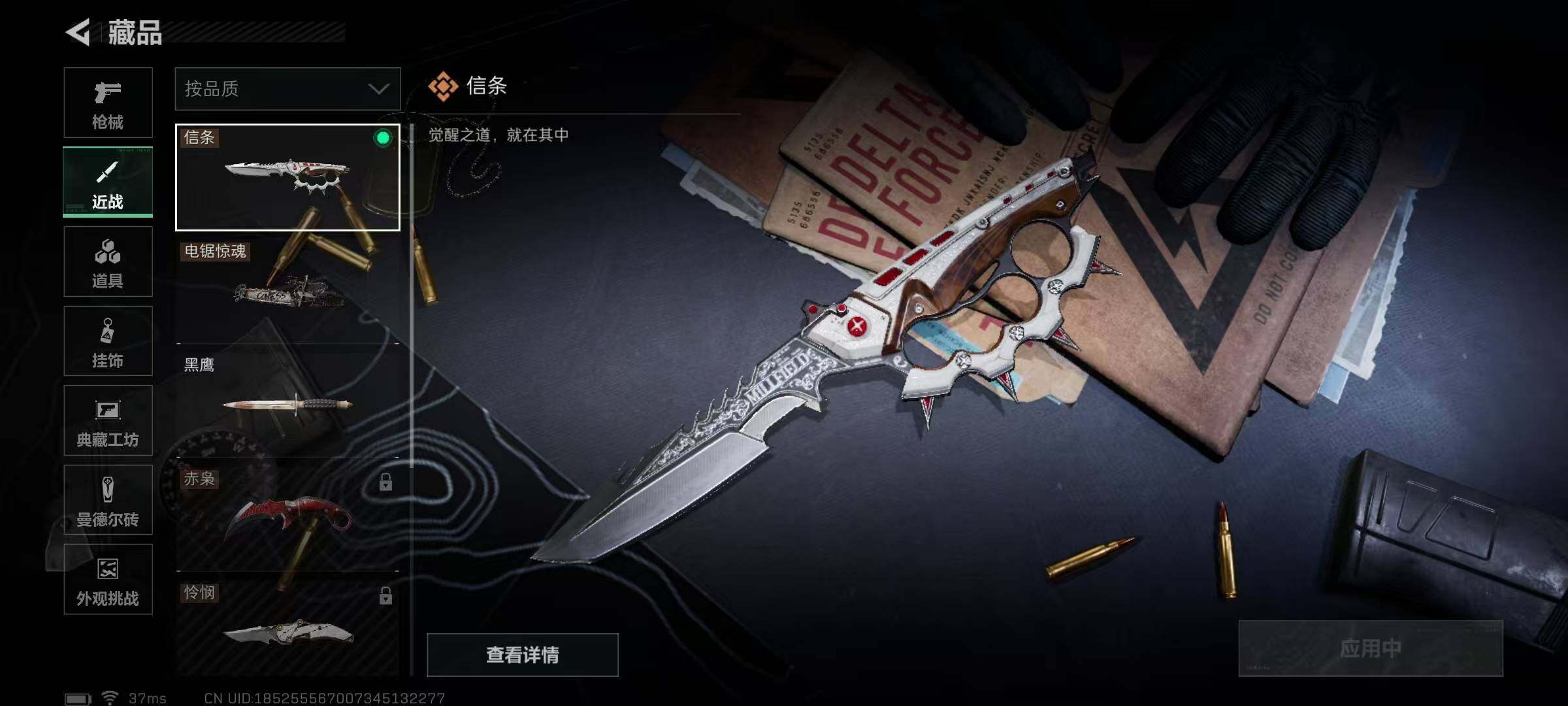 SJZQM372239三角洲行动账号详情图5 SJZQM372239三角洲行动账号详情图5