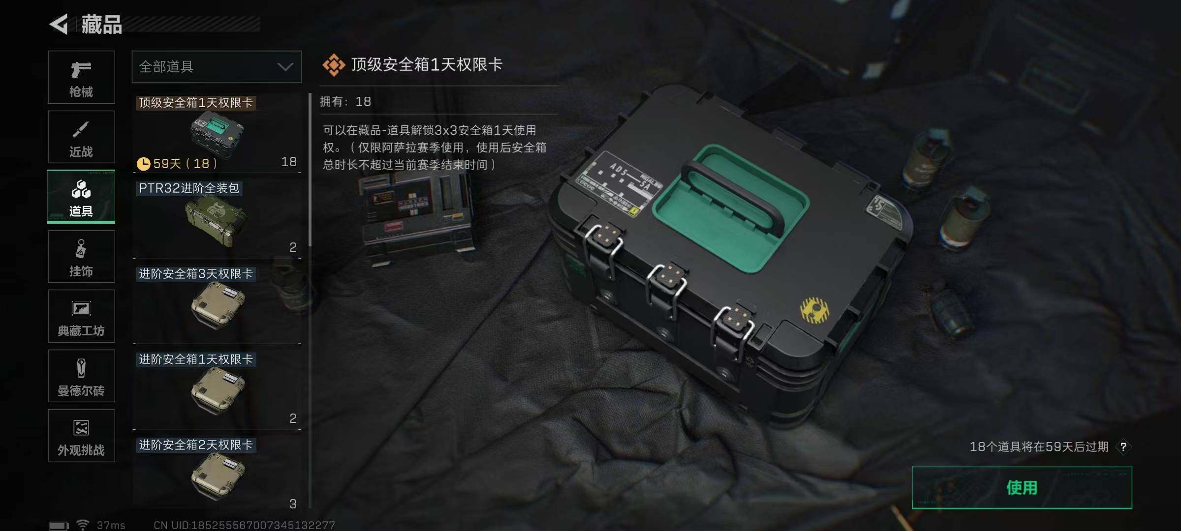 SJZQM372239三角洲行动账号详情图10 SJZQM372239三角洲行动账号详情图10