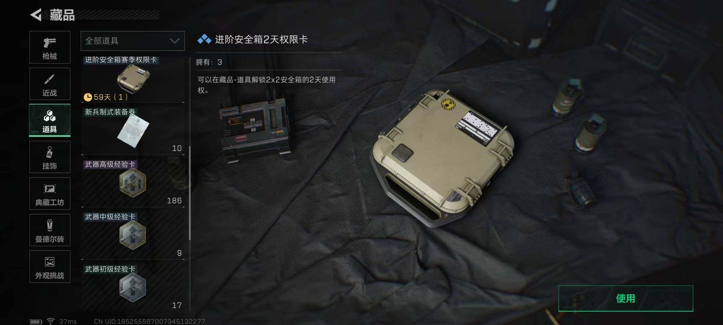 SJZQM372239三角洲行动账号详情图36 SJZQM372239三角洲行动账号详情图36