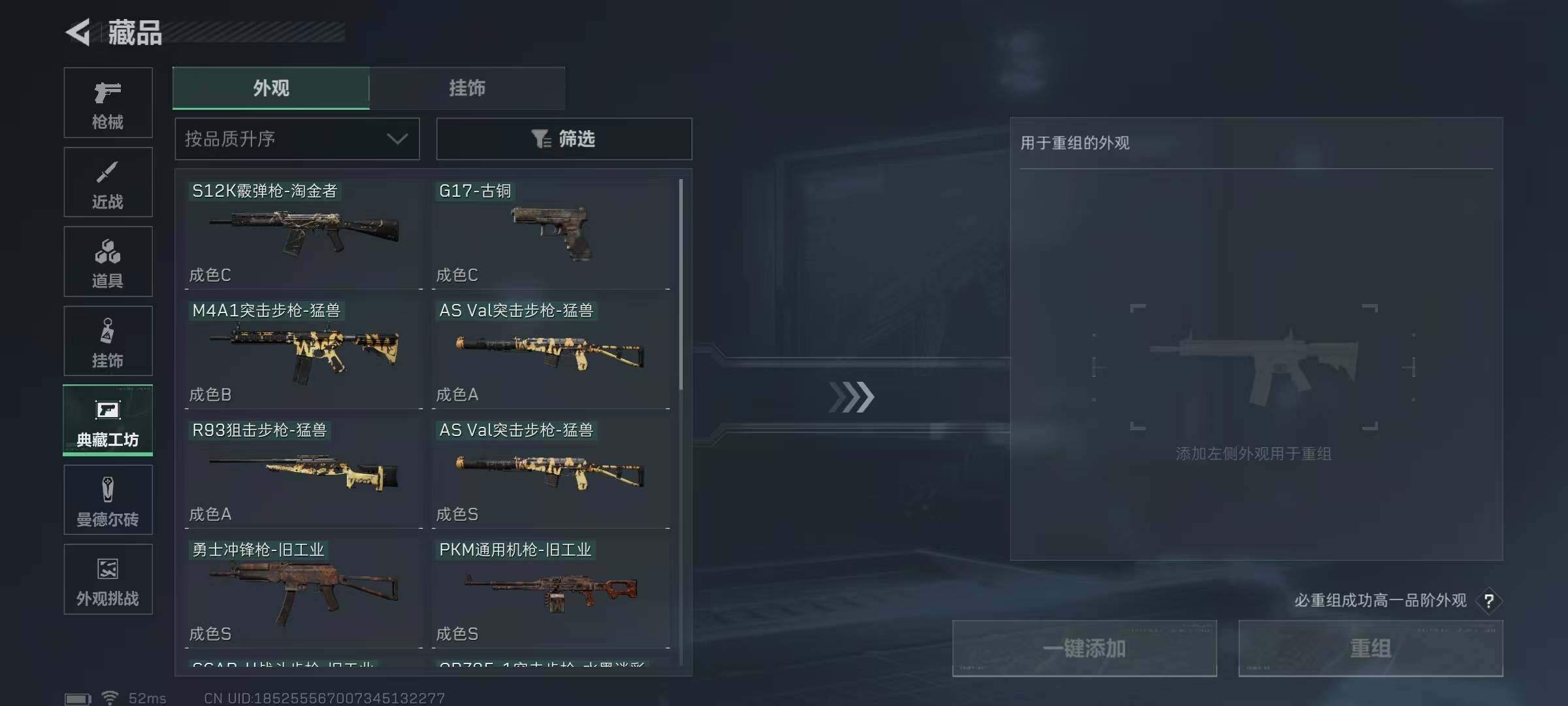 SJZQM372239三角洲行动账号详情图42 SJZQM372239三角洲行动账号详情图42