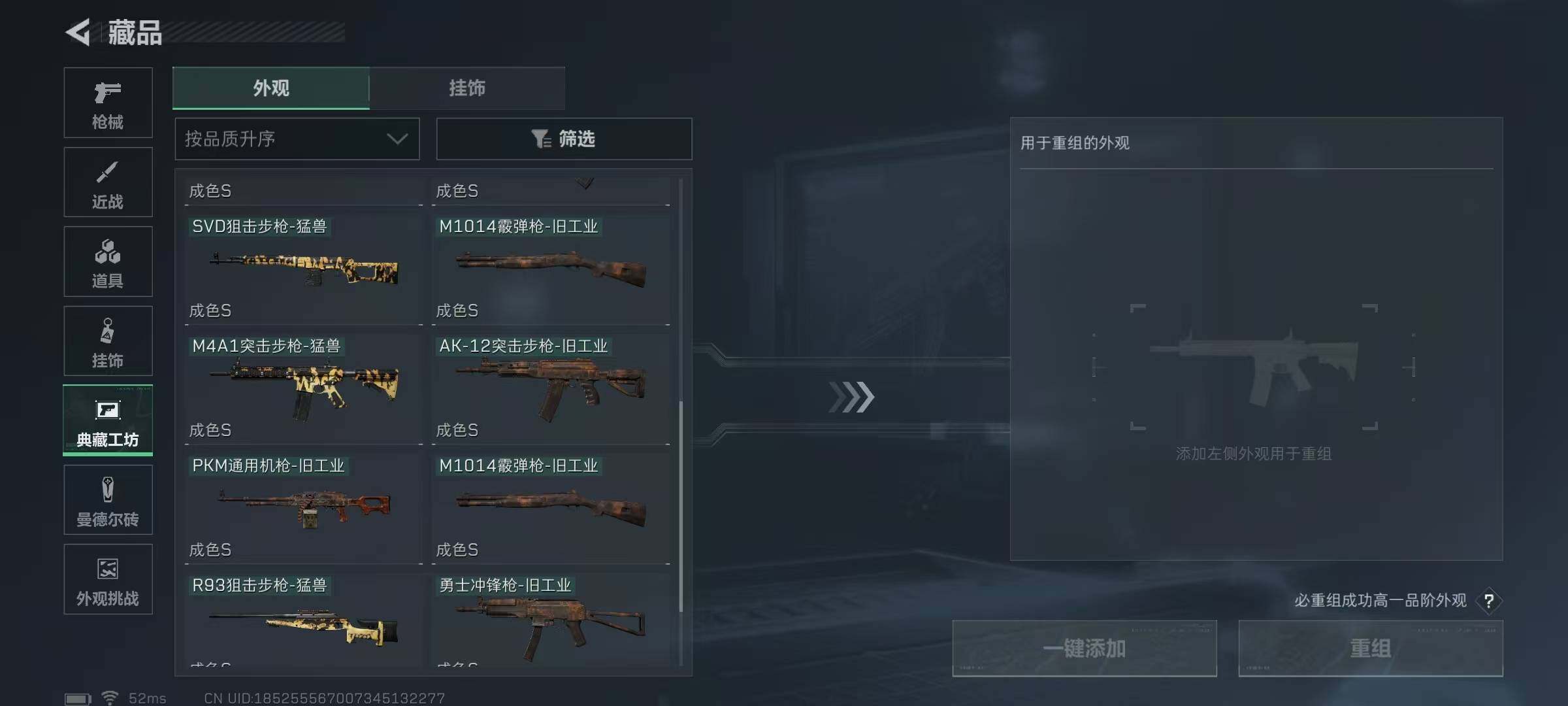 SJZQM372239三角洲行动账号详情图43 SJZQM372239三角洲行动账号详情图43