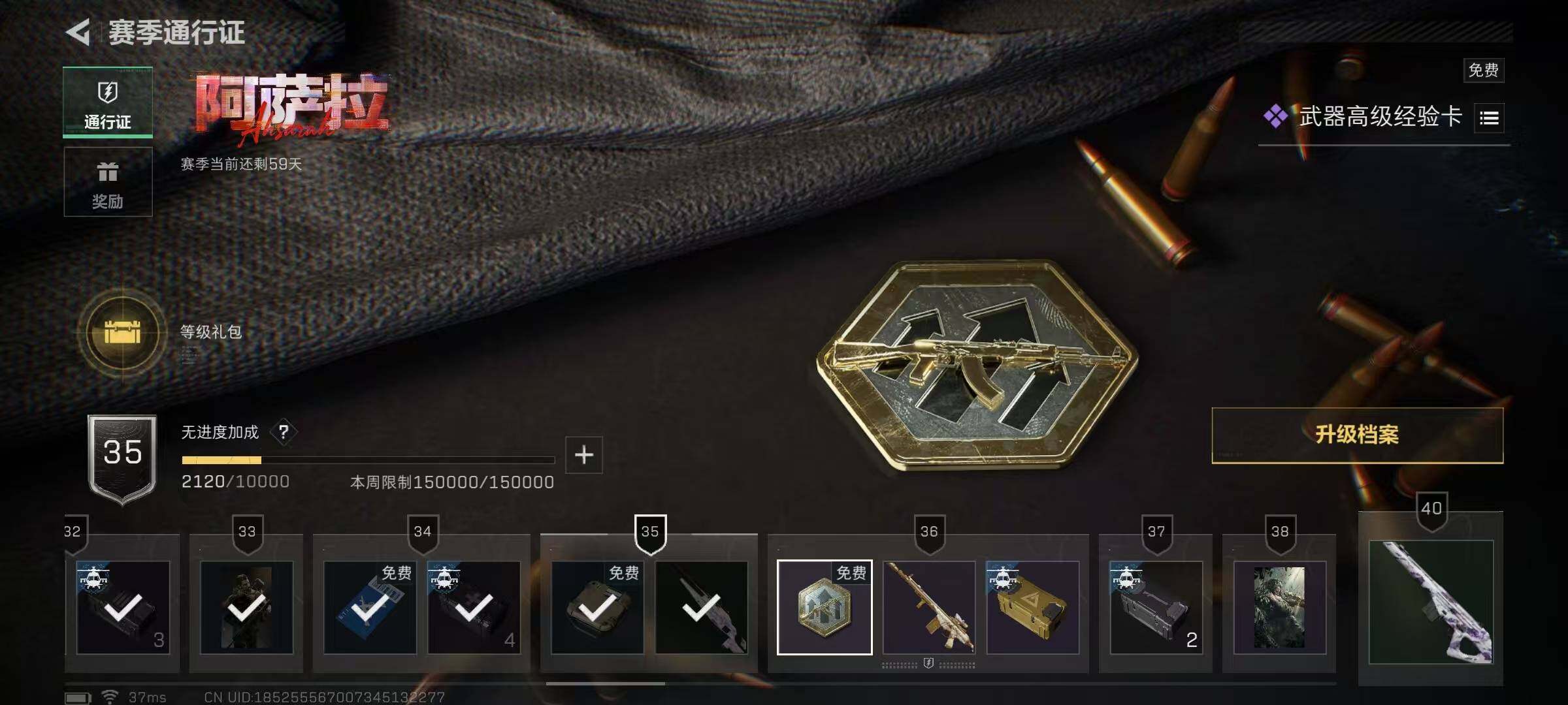 SJZQM372239三角洲行动账号详情图46 SJZQM372239三角洲行动账号详情图46