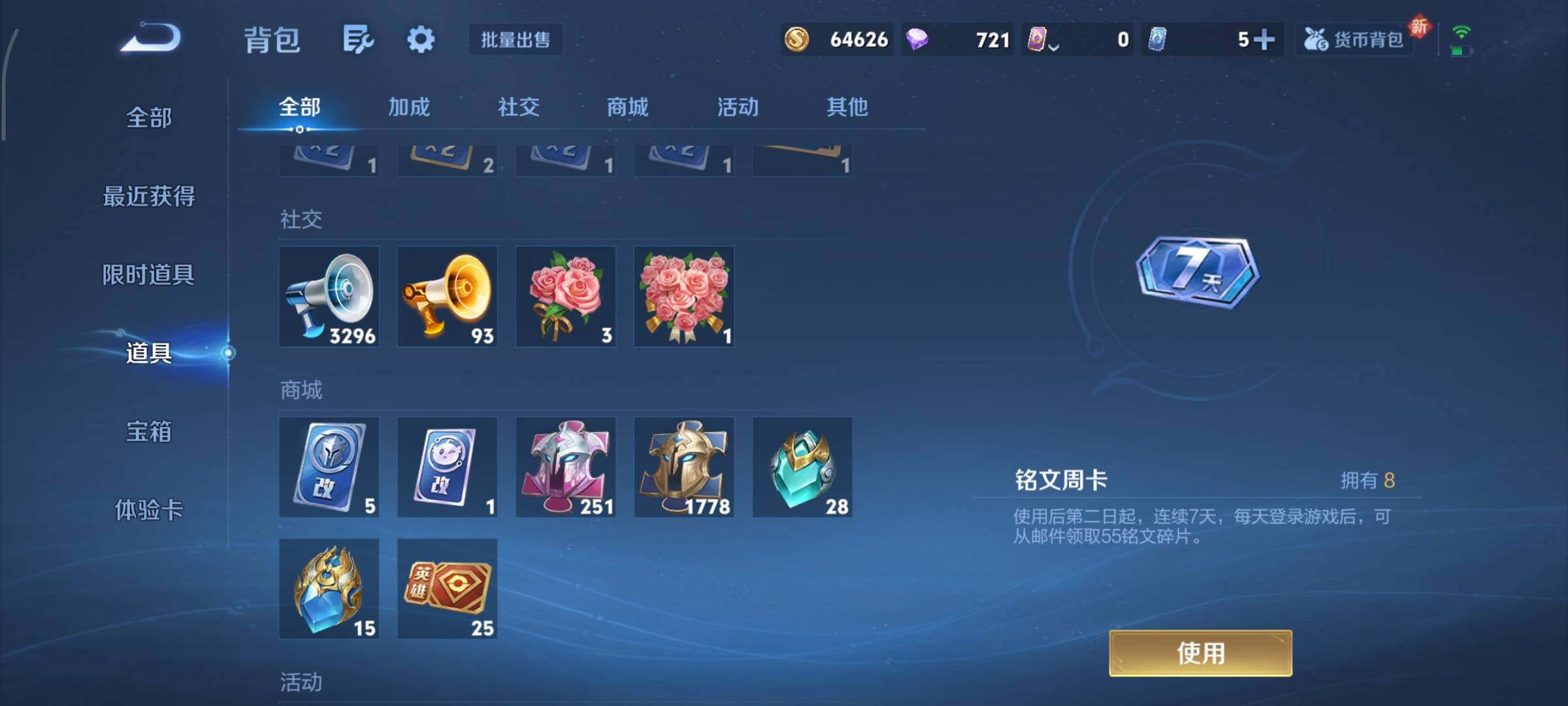 WZCMY3395117王者荣耀账号详情图33