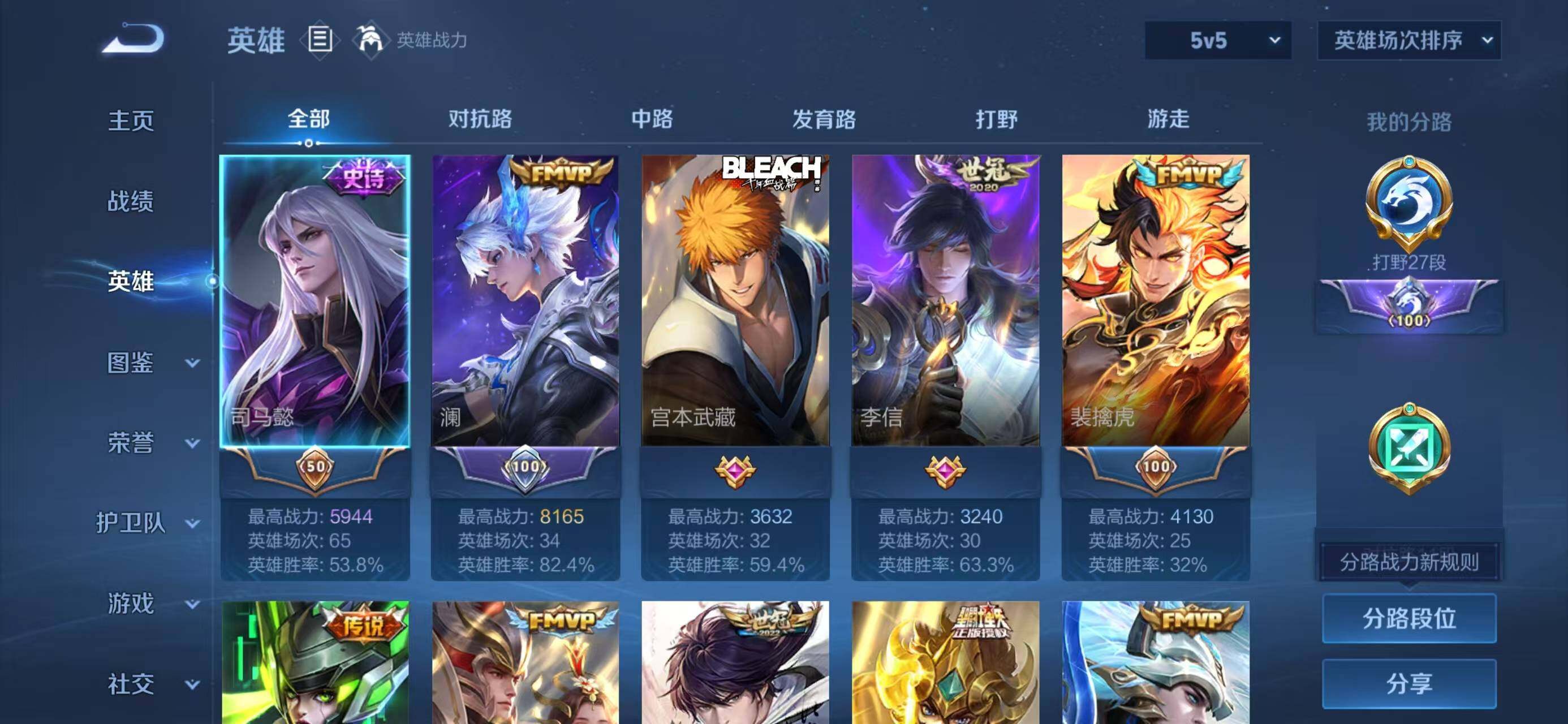 WZQM3393322王者荣耀账号详情图4