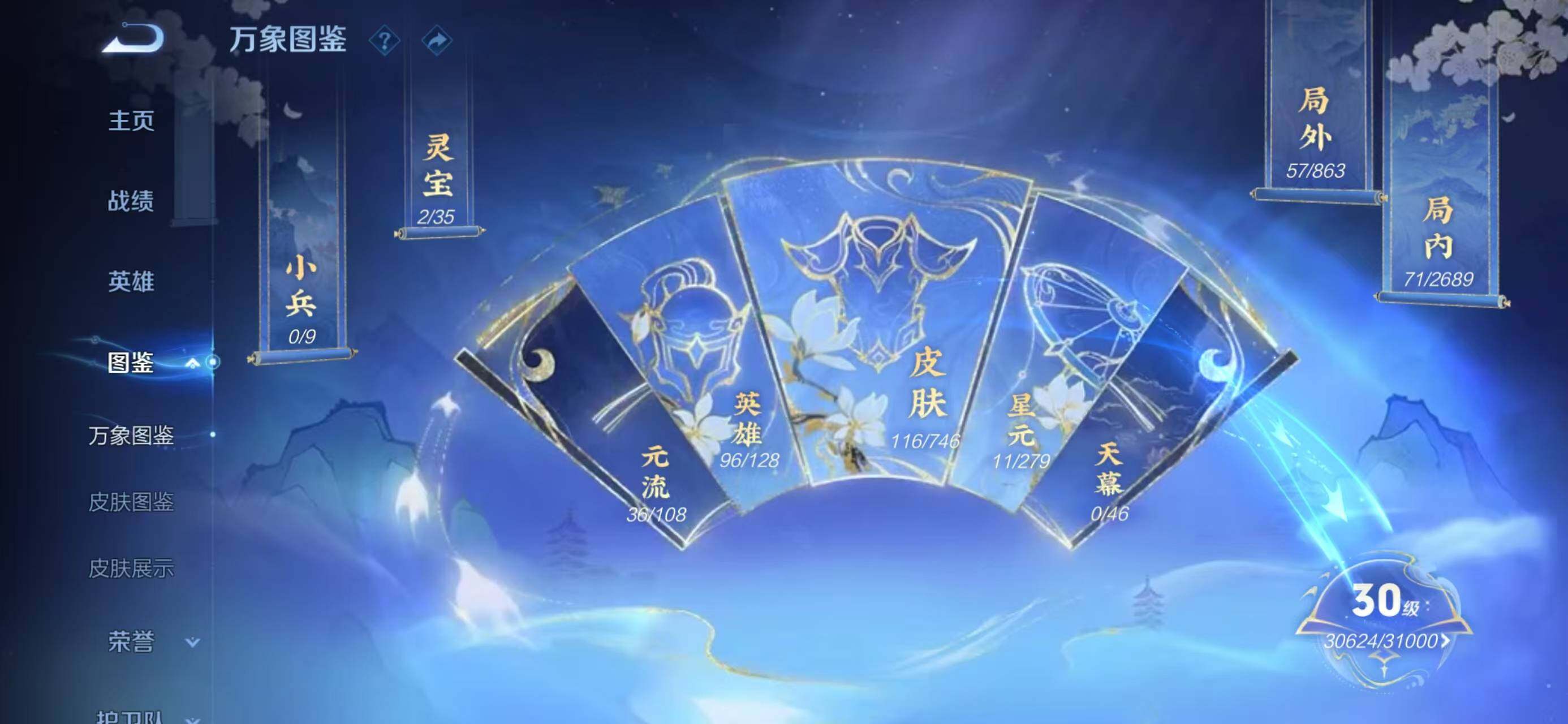 WZQM3393322王者荣耀账号详情图5