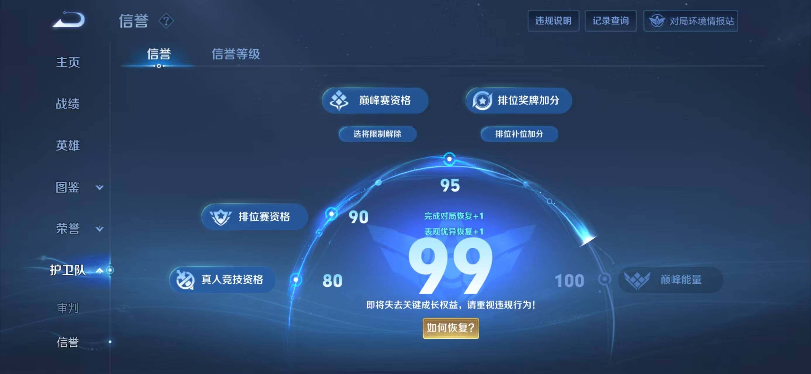 WZQM3393322王者荣耀账号详情图10