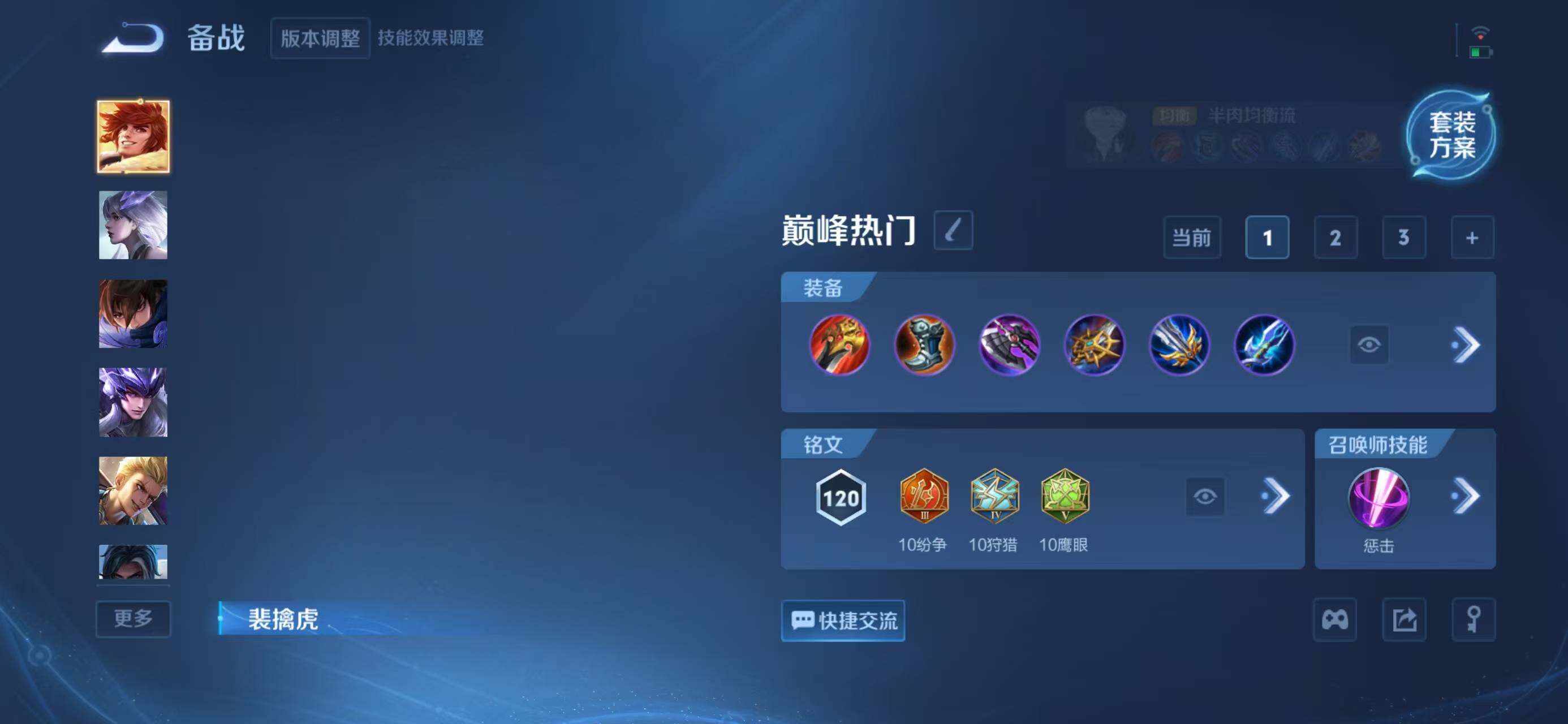 WZQM3393322王者荣耀账号详情图12