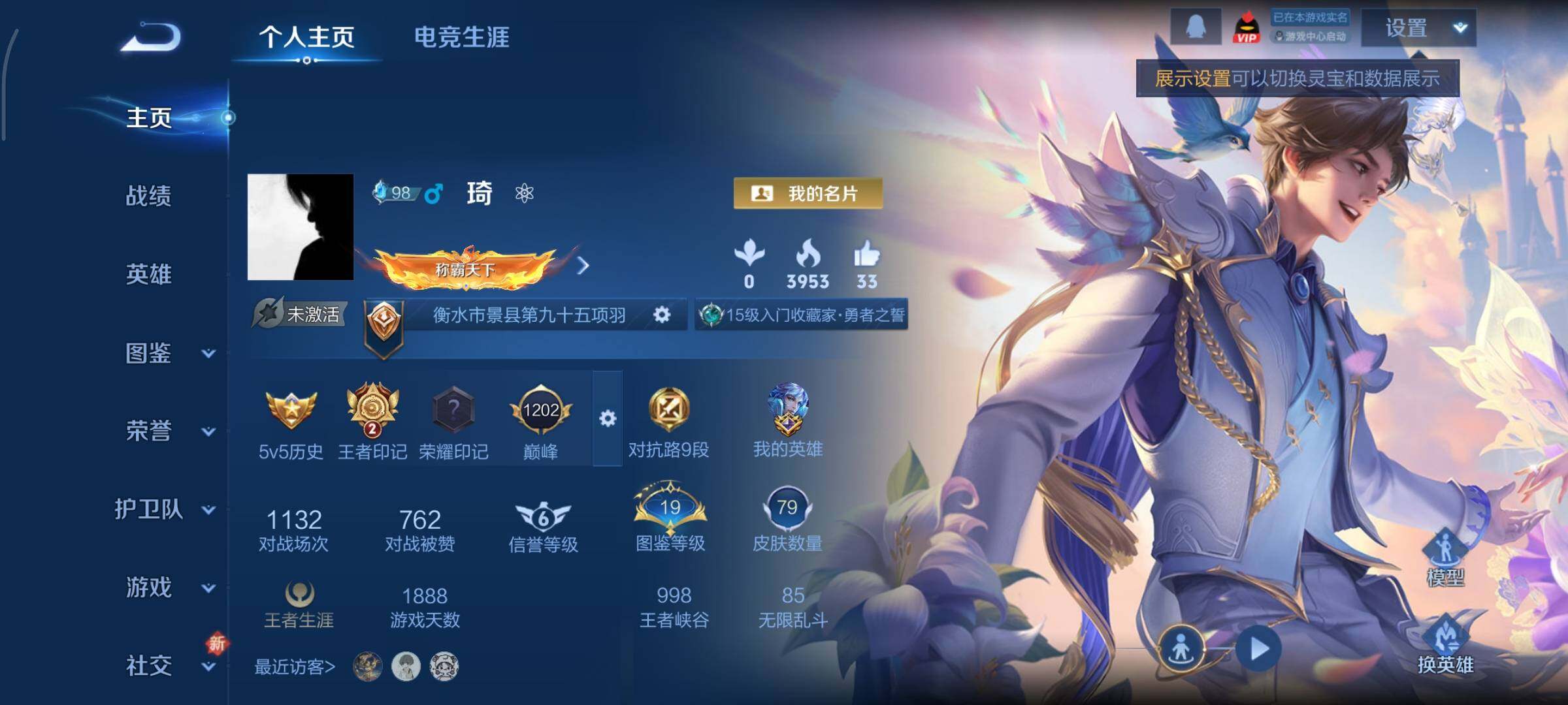 WZCMY3472692王者荣耀账号详情图2