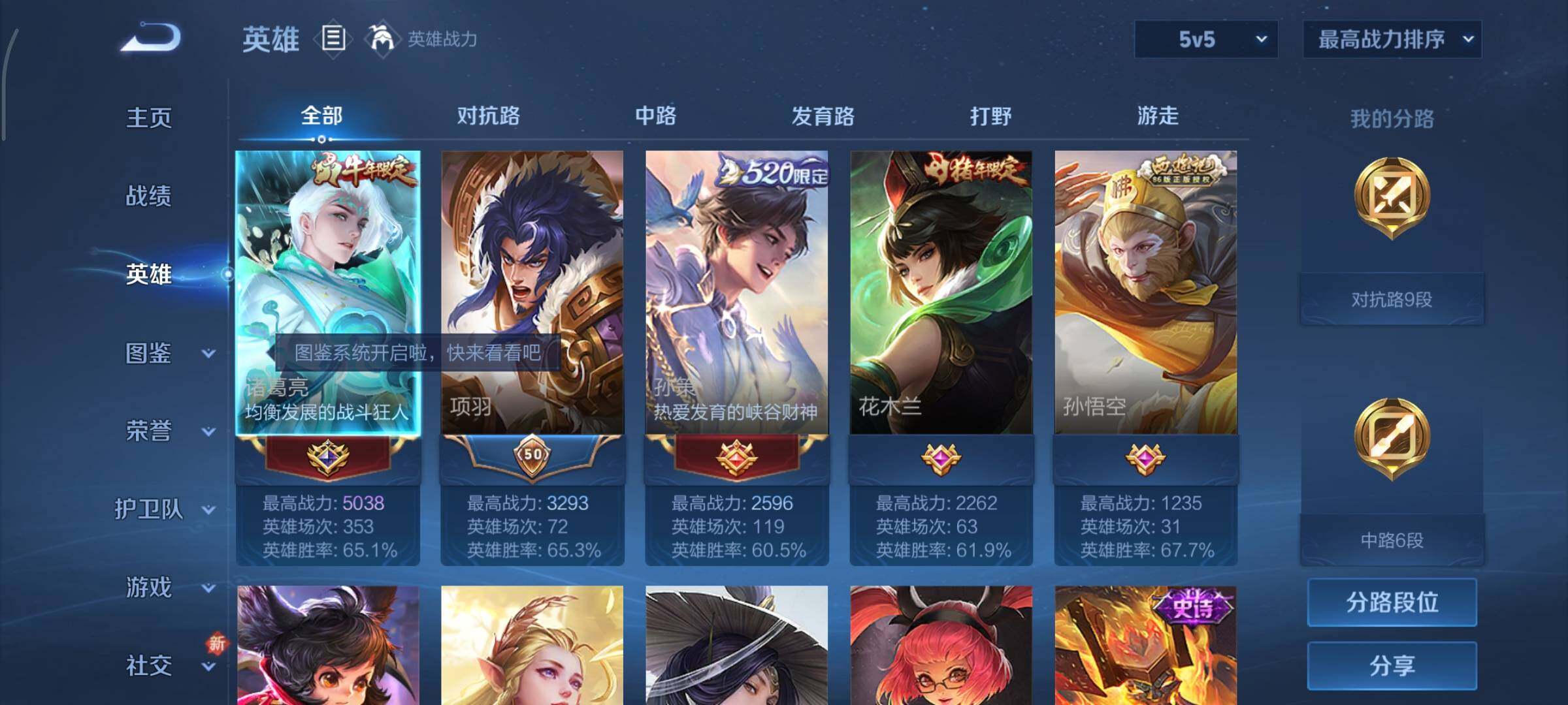 WZCMY3472692王者荣耀账号详情图3