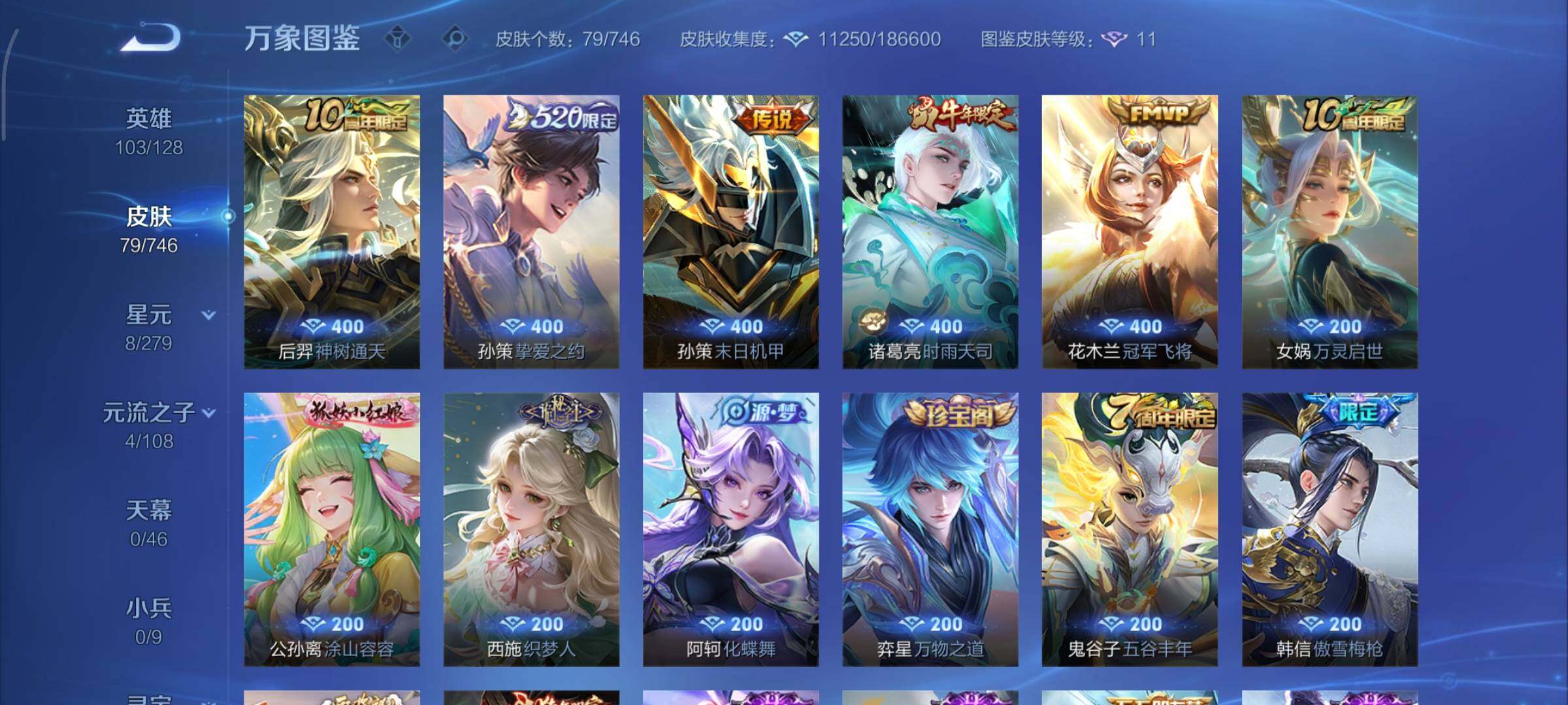 WZCMY3472692王者荣耀账号详情图6