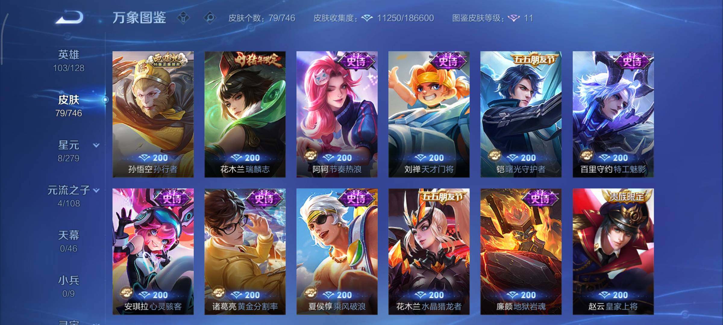 WZCMY3472692王者荣耀账号详情图7