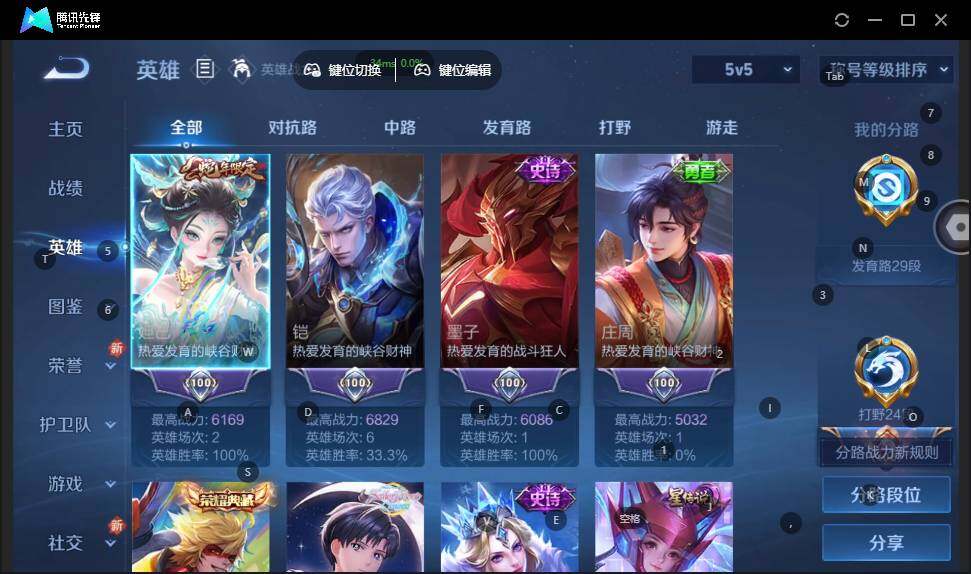 WZLX3399559王者荣耀账号详情图9