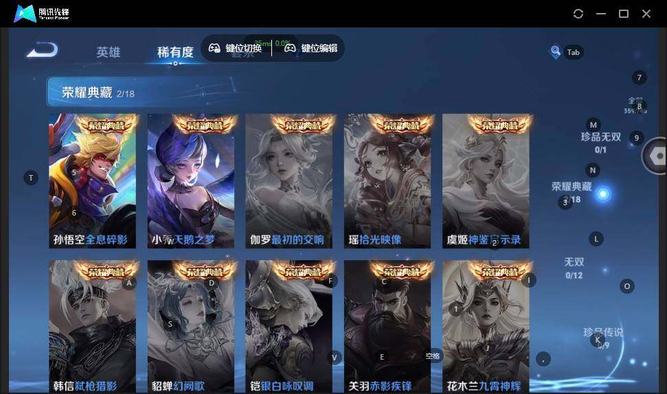 WZLX3399559王者荣耀账号详情图13