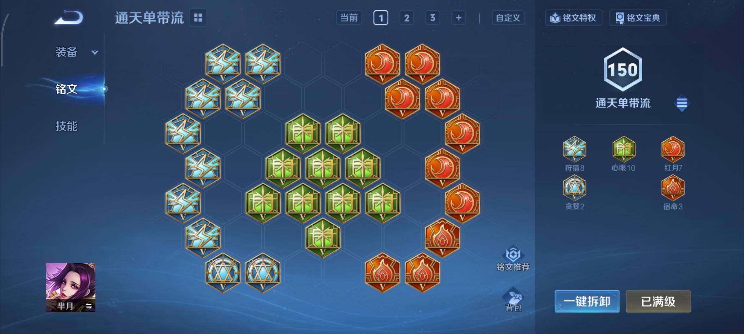 WZCMY3472692王者荣耀账号详情图11