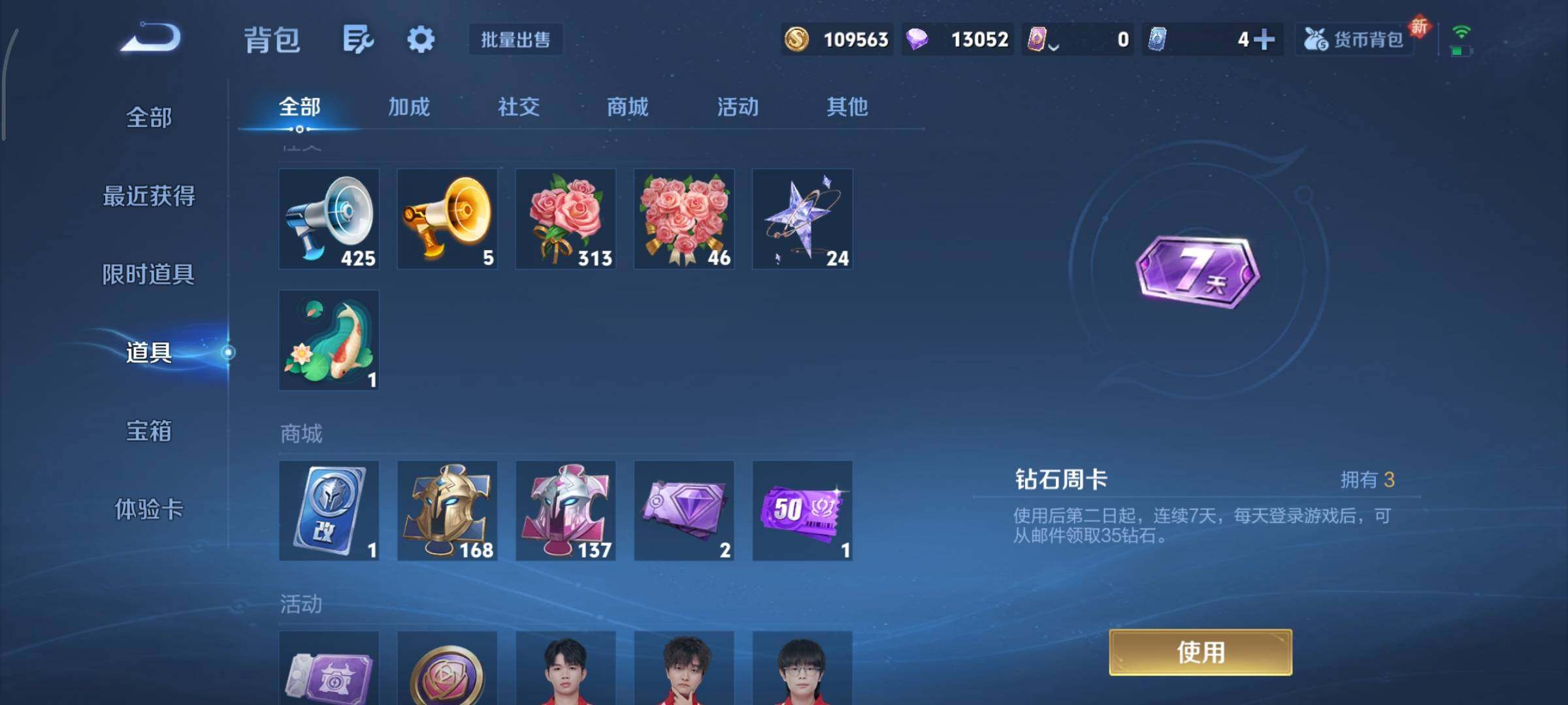 WZCMY3472692王者荣耀账号详情图12