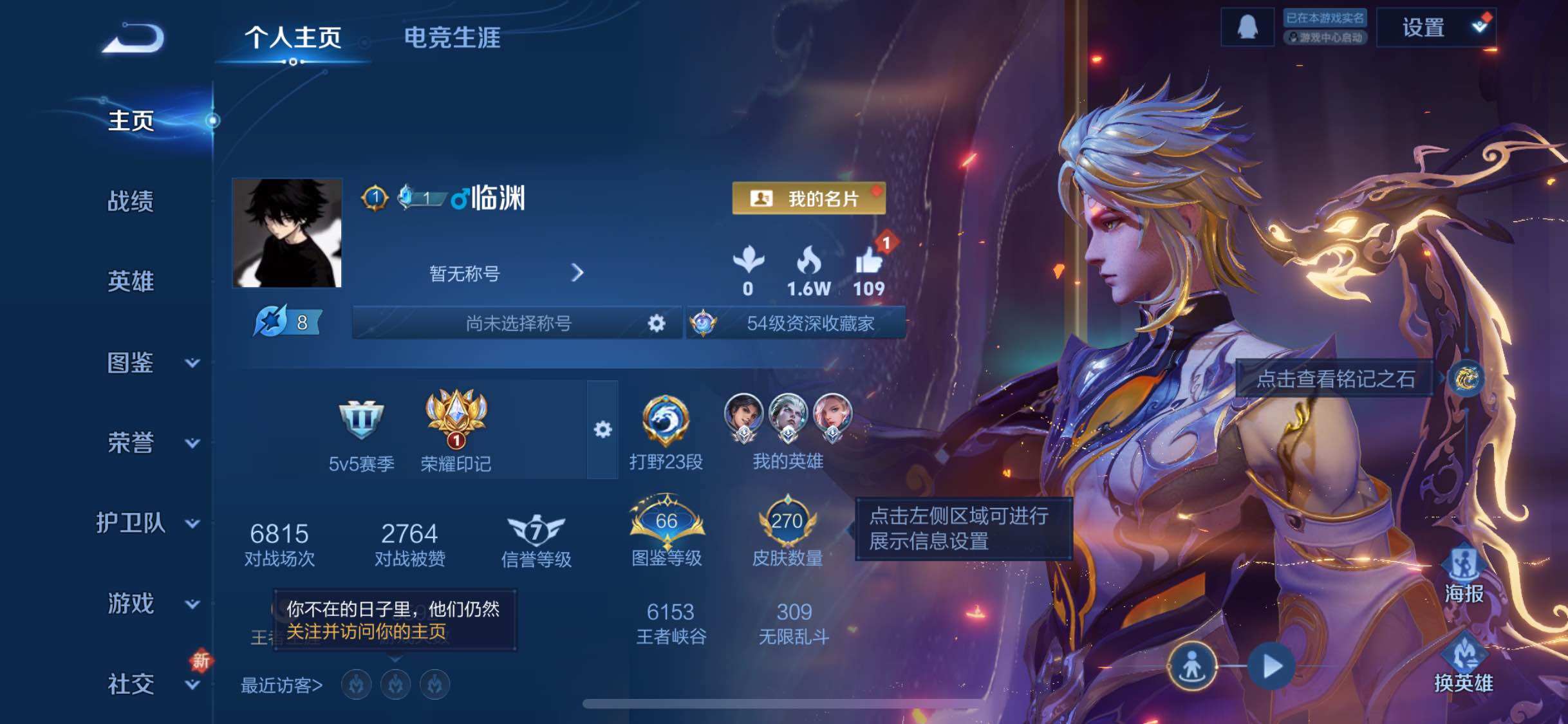 WZCMW3393599王者荣耀账号详情图2