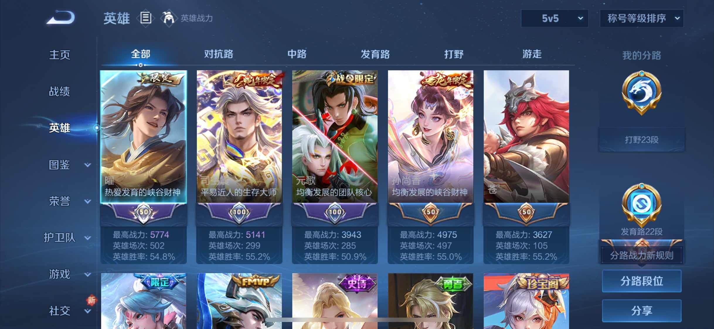 WZCMW3393599王者荣耀账号详情图3