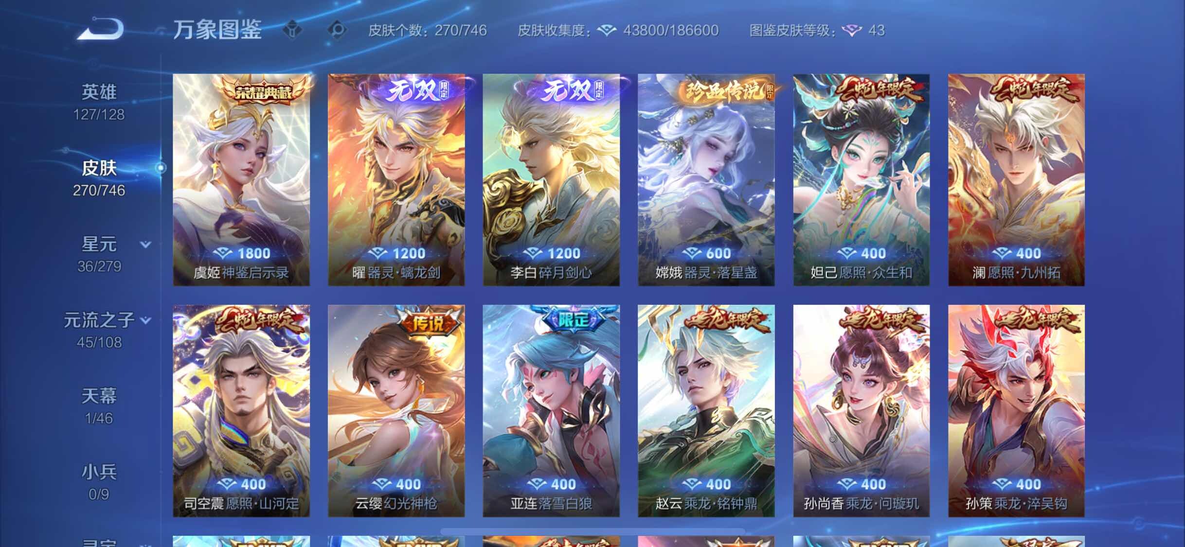 WZCMW3393599王者荣耀账号详情图7