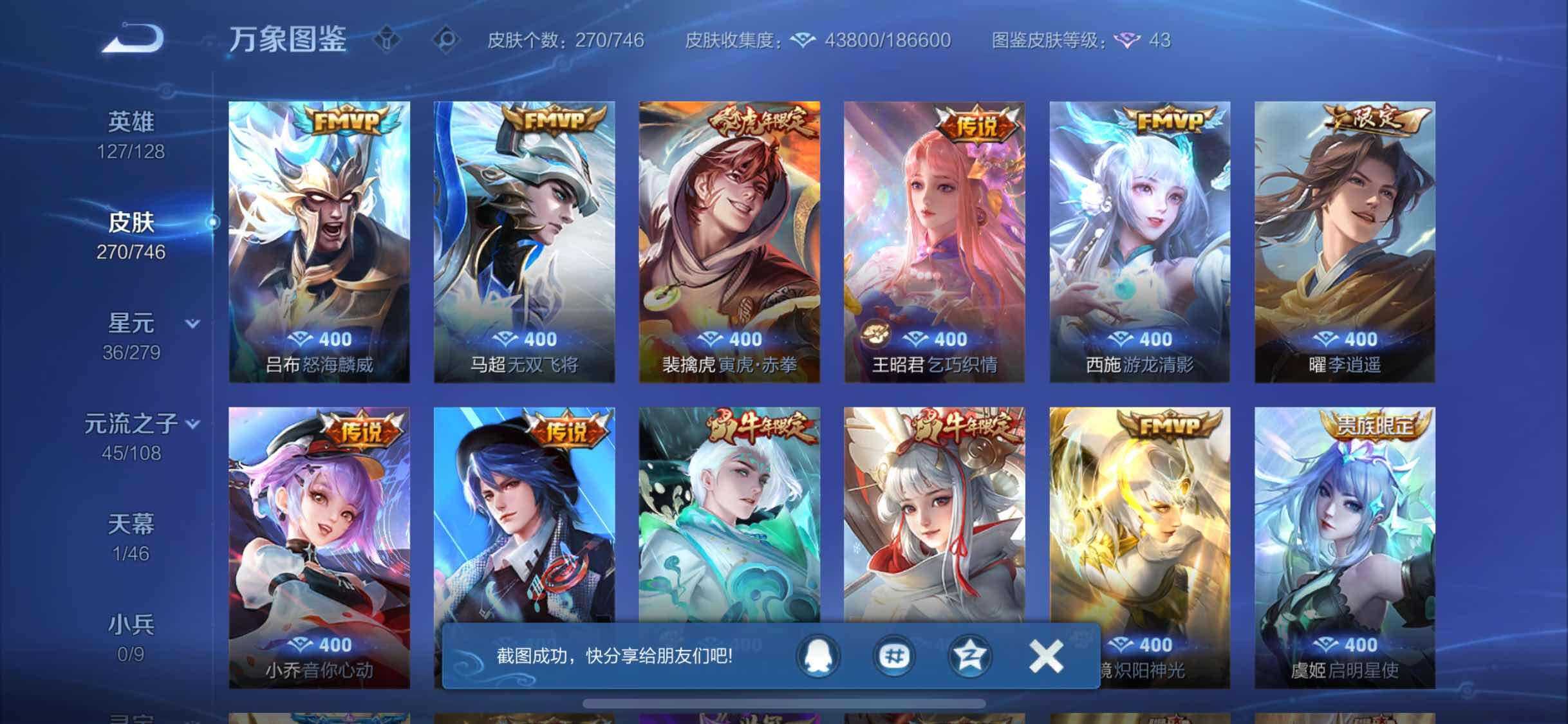 WZCMW3393599王者荣耀账号详情图8