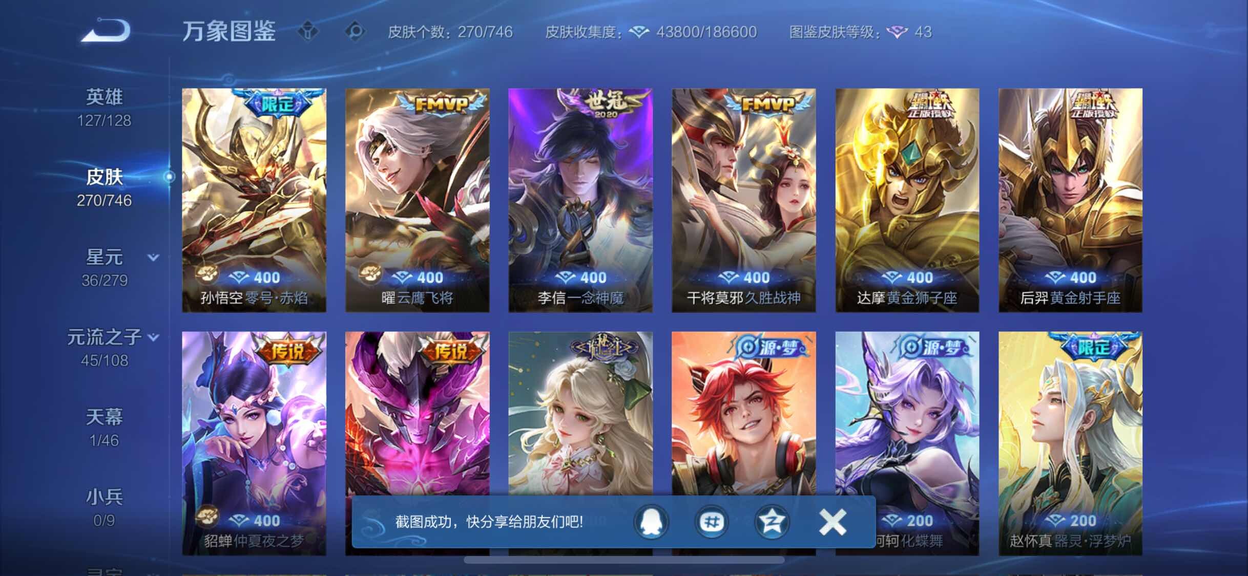 WZCMW3393599王者荣耀账号详情图9