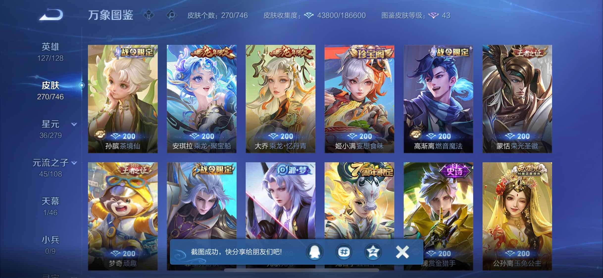 WZCMW3393599王者荣耀账号详情图10